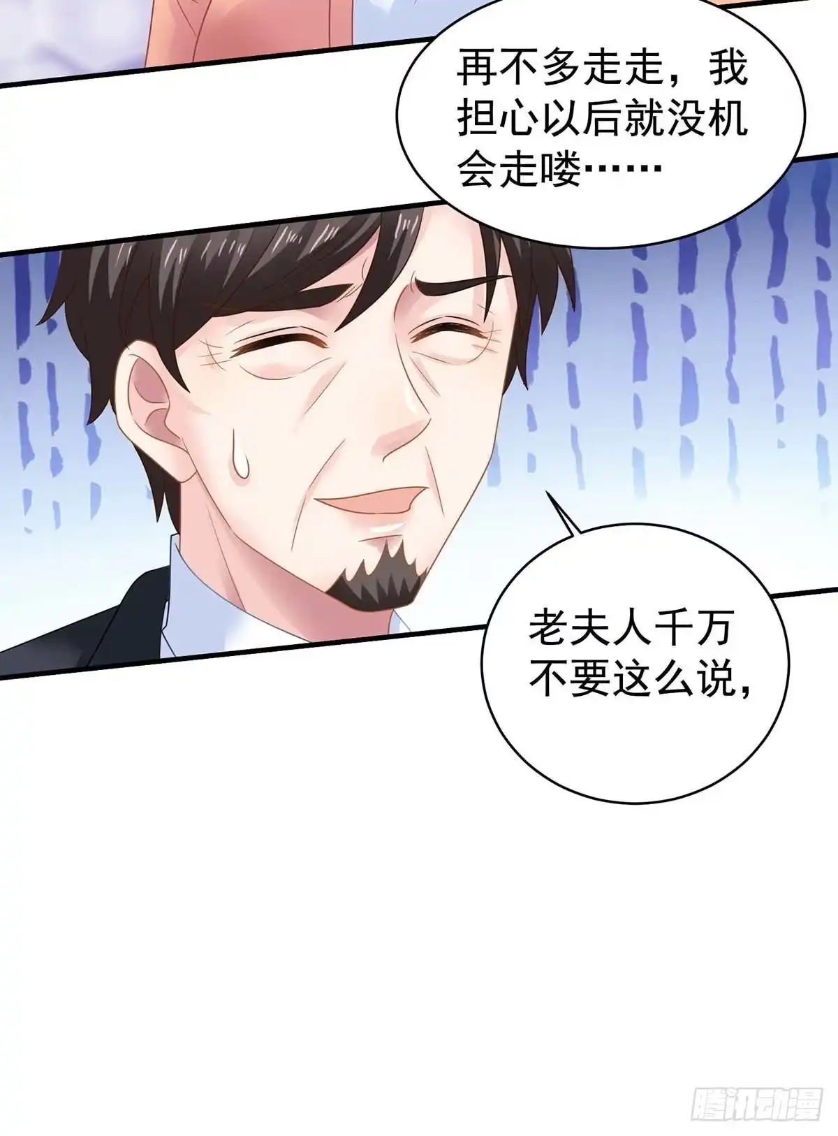 《拐个妈咪带回家》第370话 合同签订 第12页