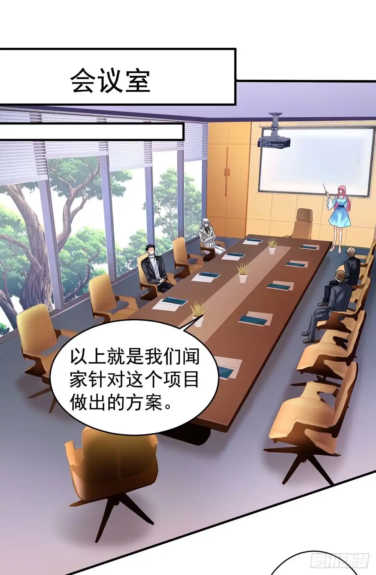 《拐个妈咪带回家》第370话 合同签订 第17页