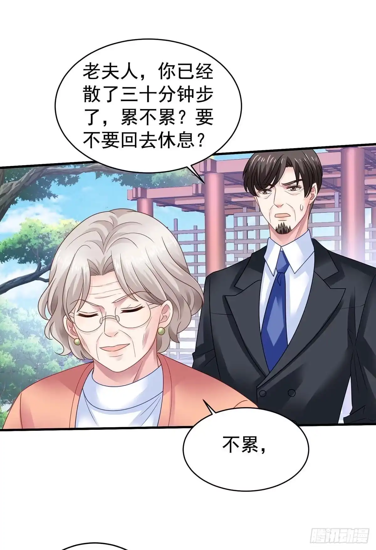 《拐个妈咪带回家》第370话 合同签订 第10页