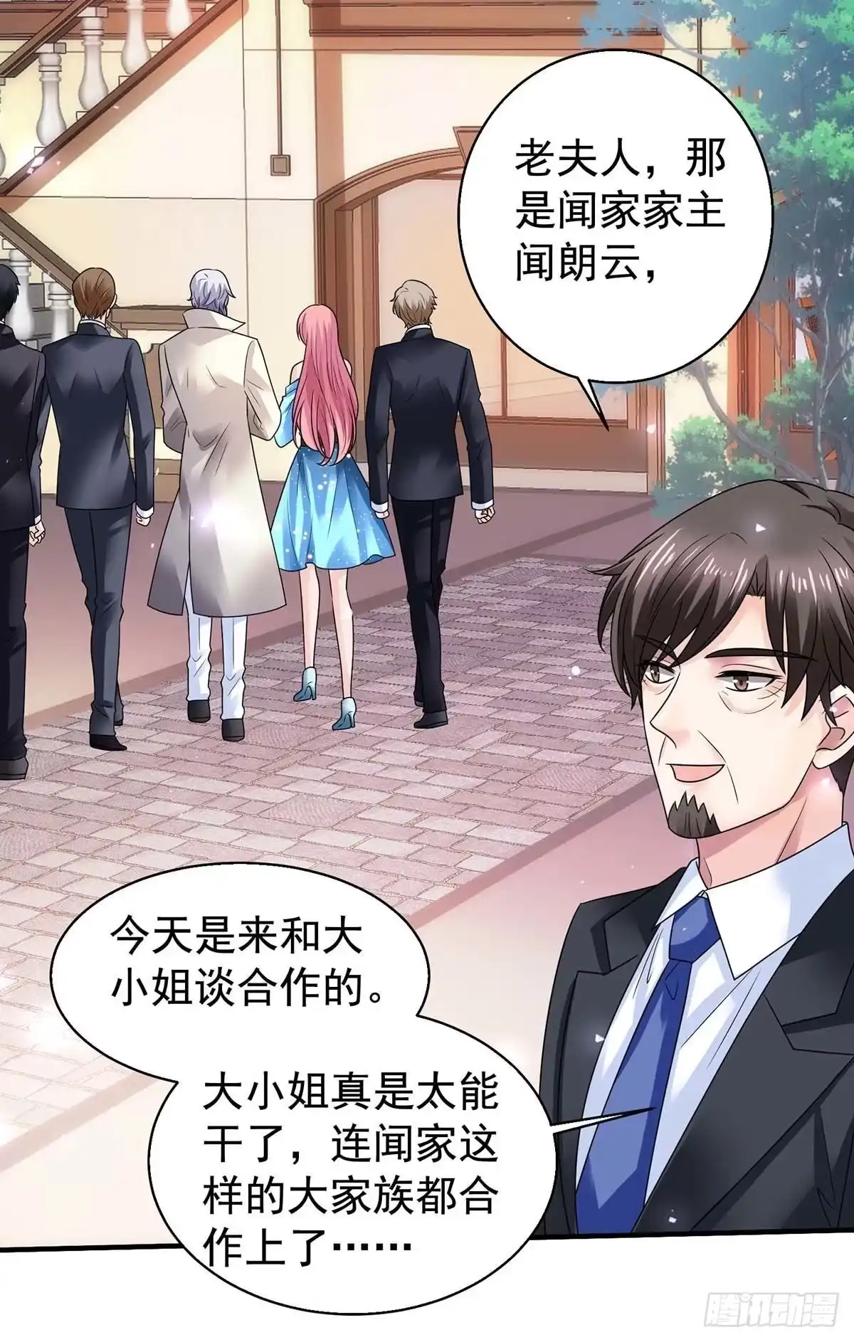 《拐个妈咪带回家》第370话 合同签订 第15页
