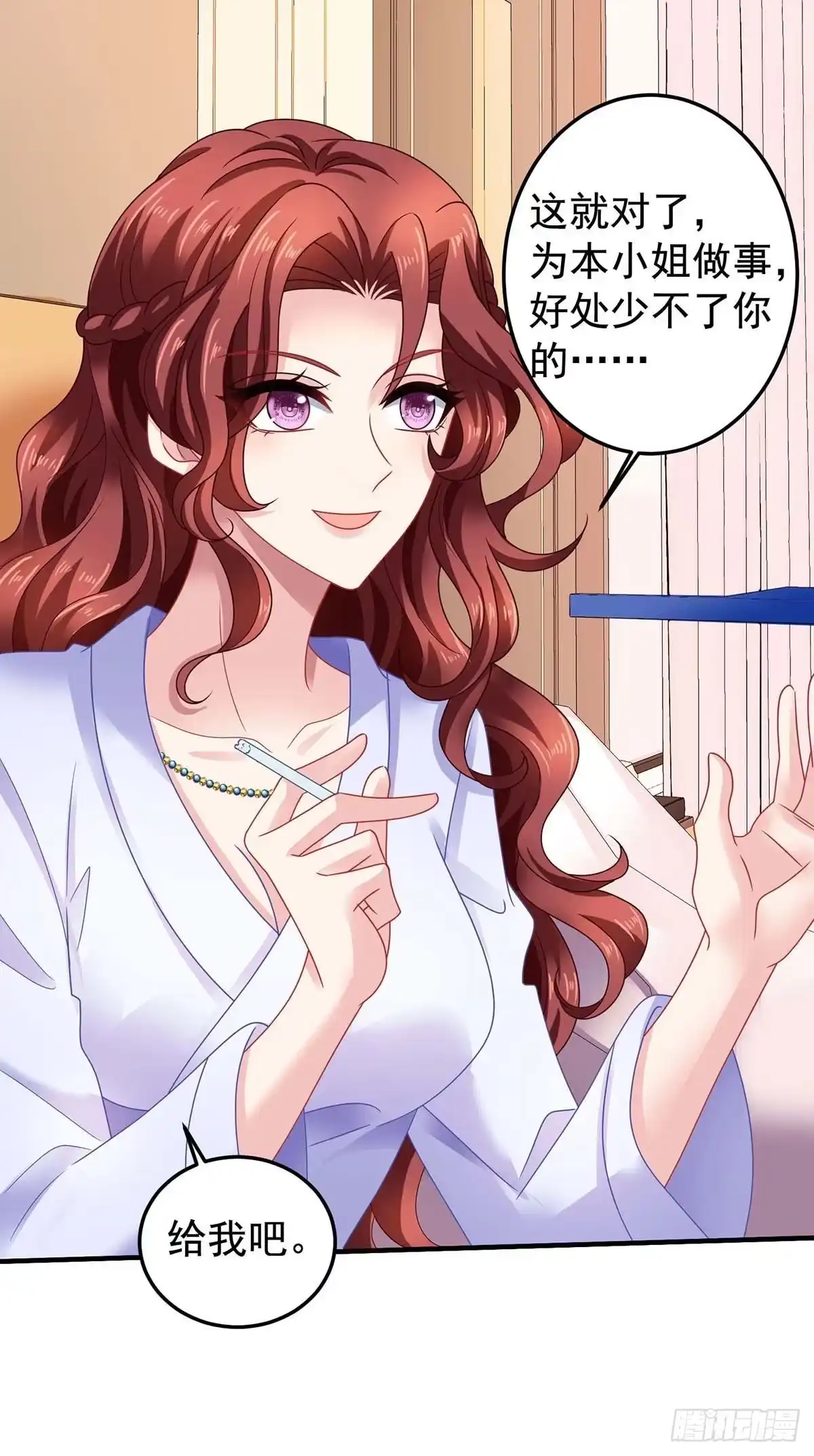 《拐个妈咪带回家》第371话 江家媳妇 第22页