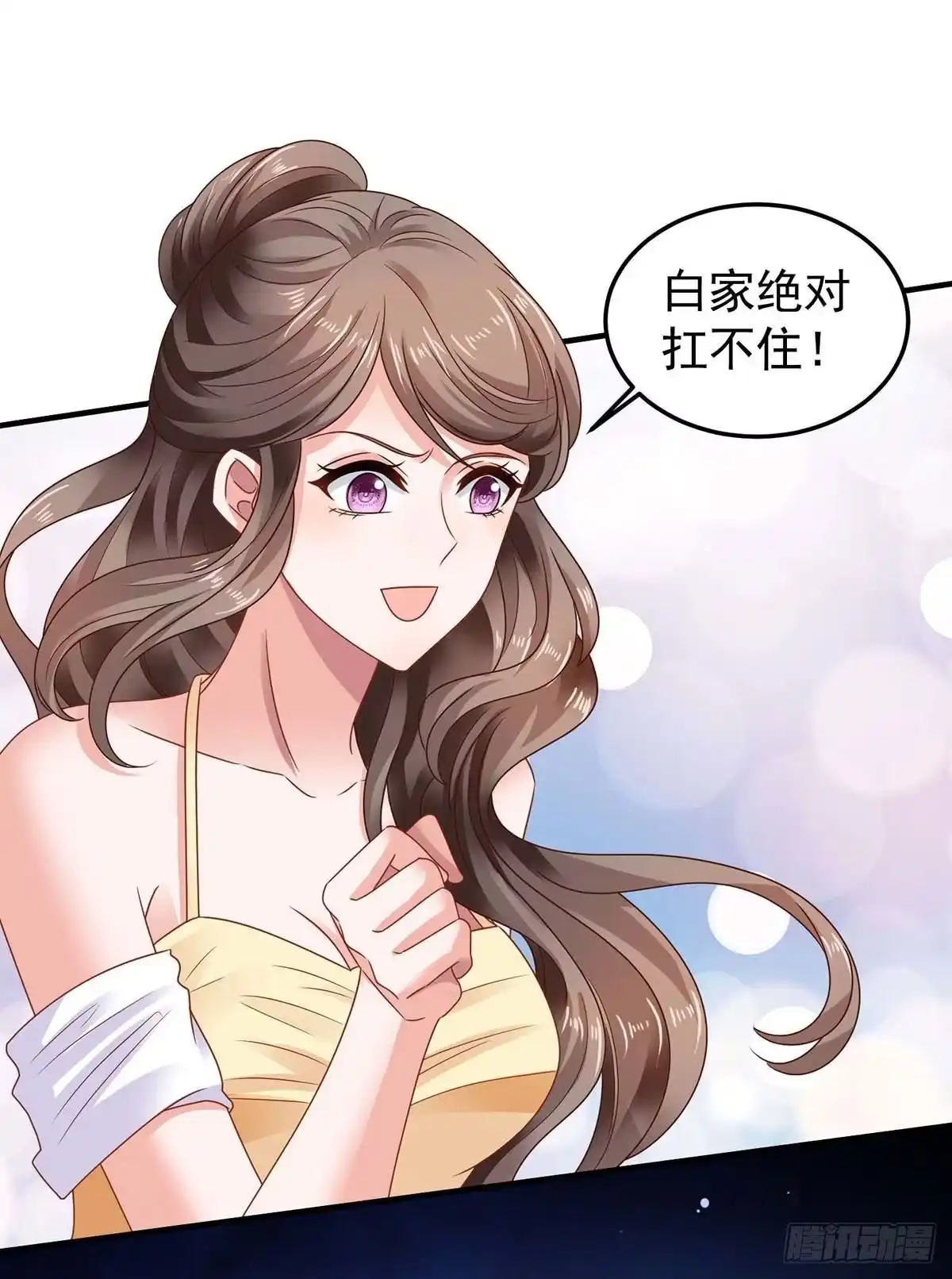 《拐个妈咪带回家》第371话 江家媳妇 第10页