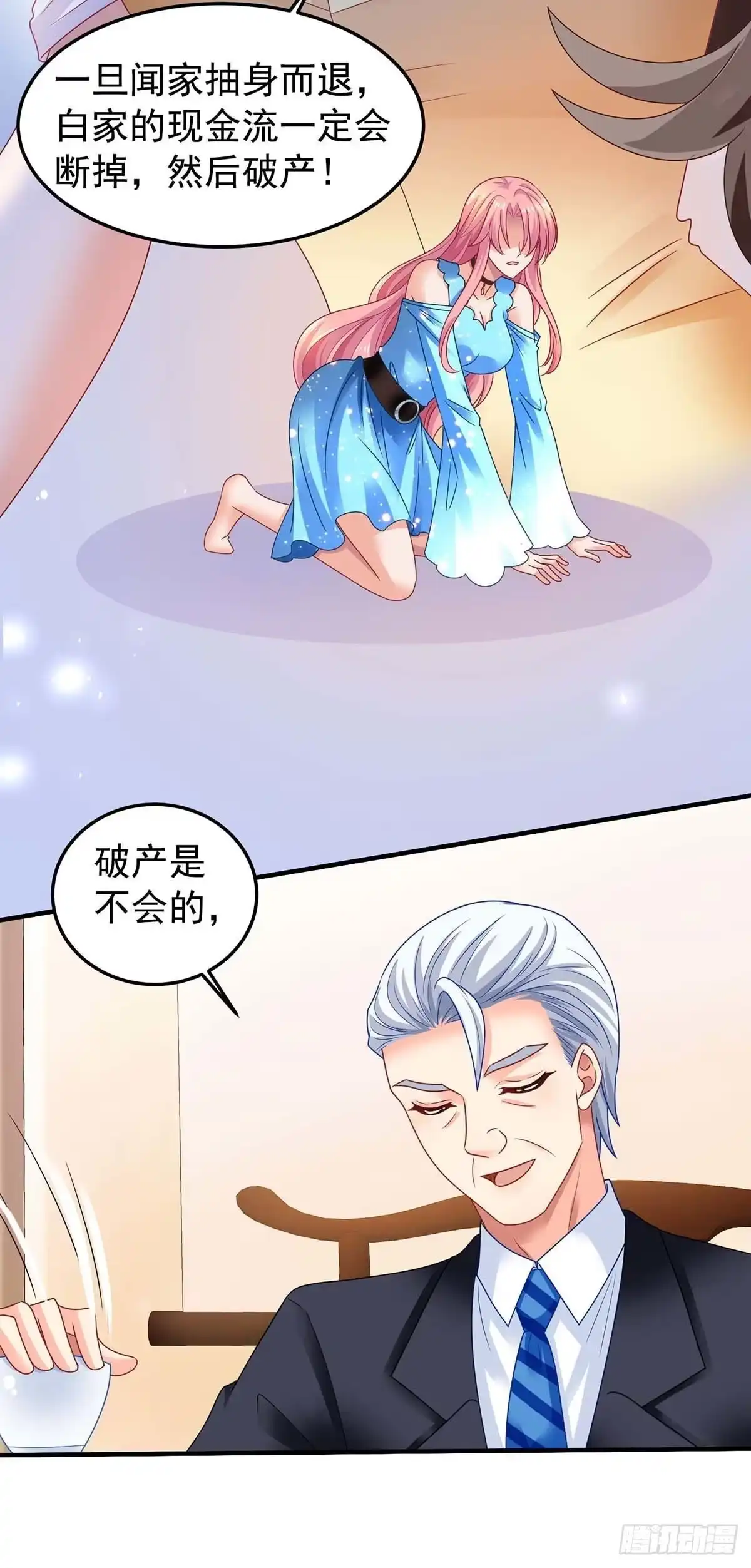 《拐个妈咪带回家》第371话 江家媳妇 第12页