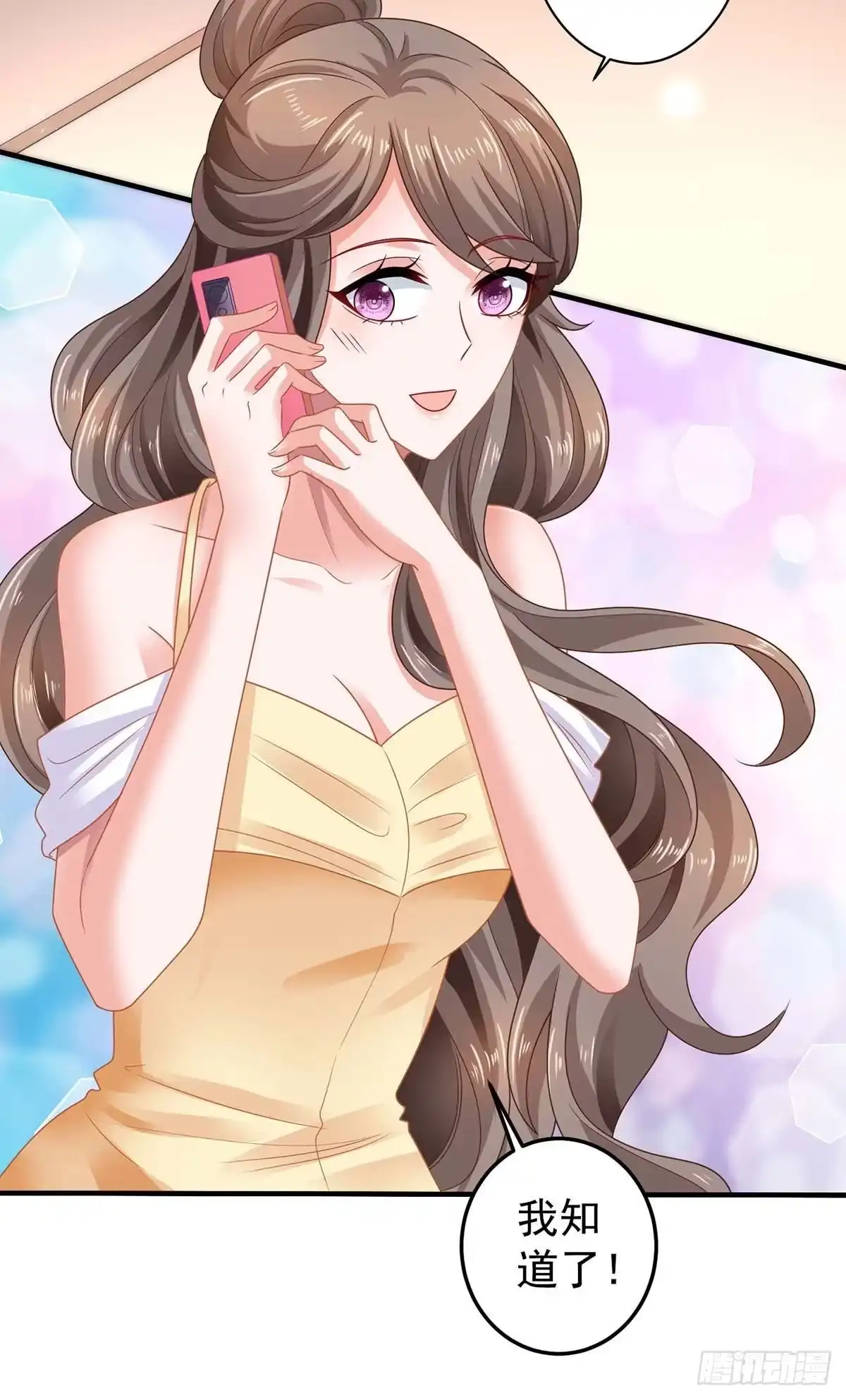 《拐个妈咪带回家》第371话 江家媳妇 第2页