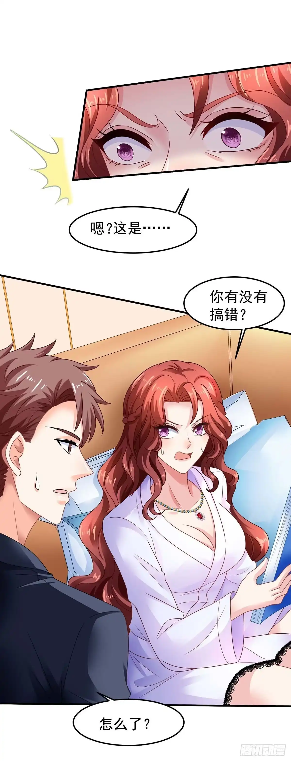 《拐个妈咪带回家》第371话 江家媳妇 第29页