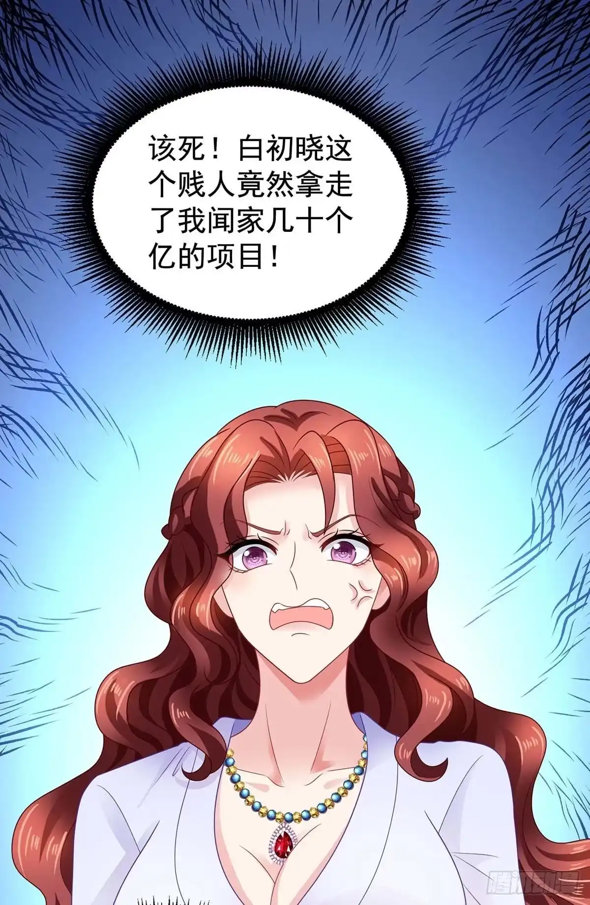 《拐个妈咪带回家》第371话 江家媳妇 第25页