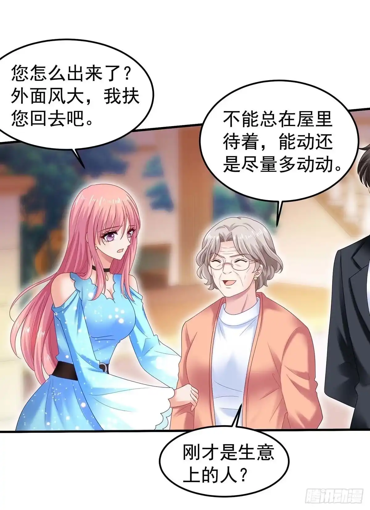 《拐个妈咪带回家》第372话 从中作梗 第22页