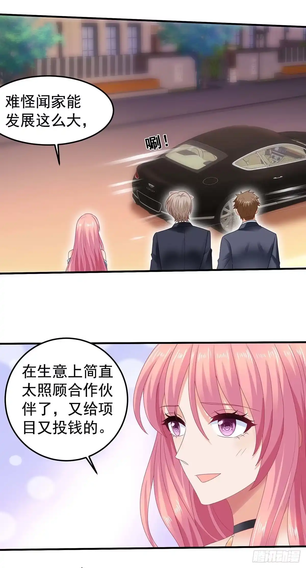 《拐个妈咪带回家》第372话 从中作梗 第19页