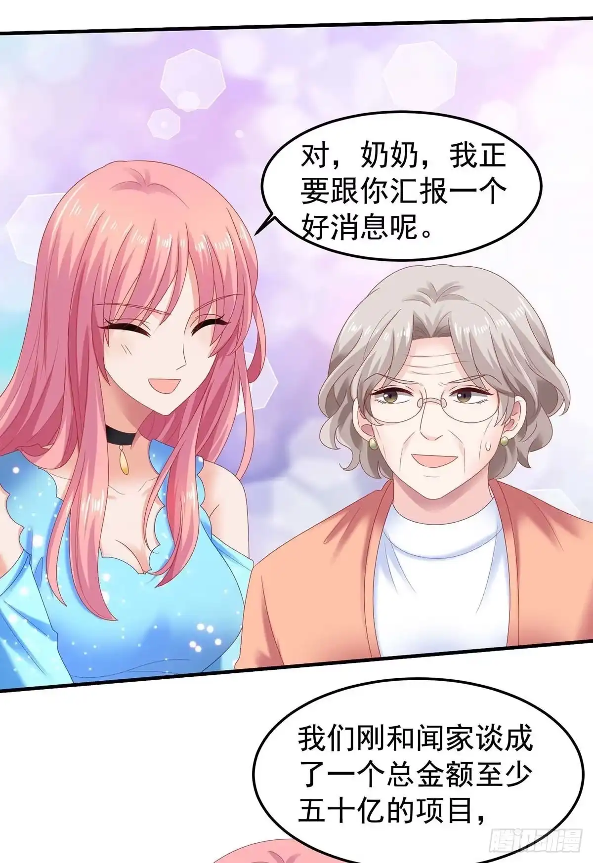 《拐个妈咪带回家》第372话 从中作梗 第23页