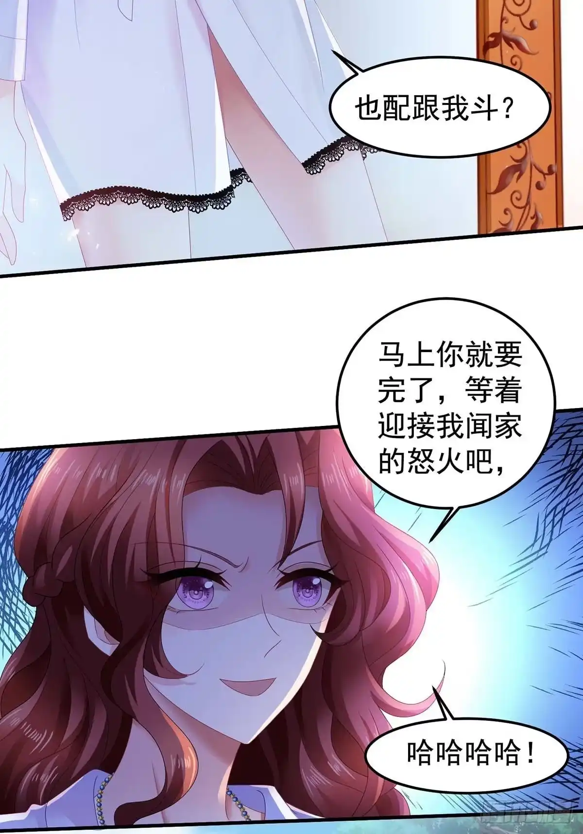 《拐个妈咪带回家》第372话 从中作梗 第14页