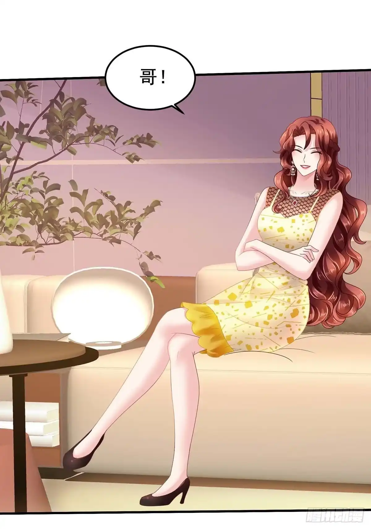 《拐个妈咪带回家》第373话 我也要投资几十亿 第3页