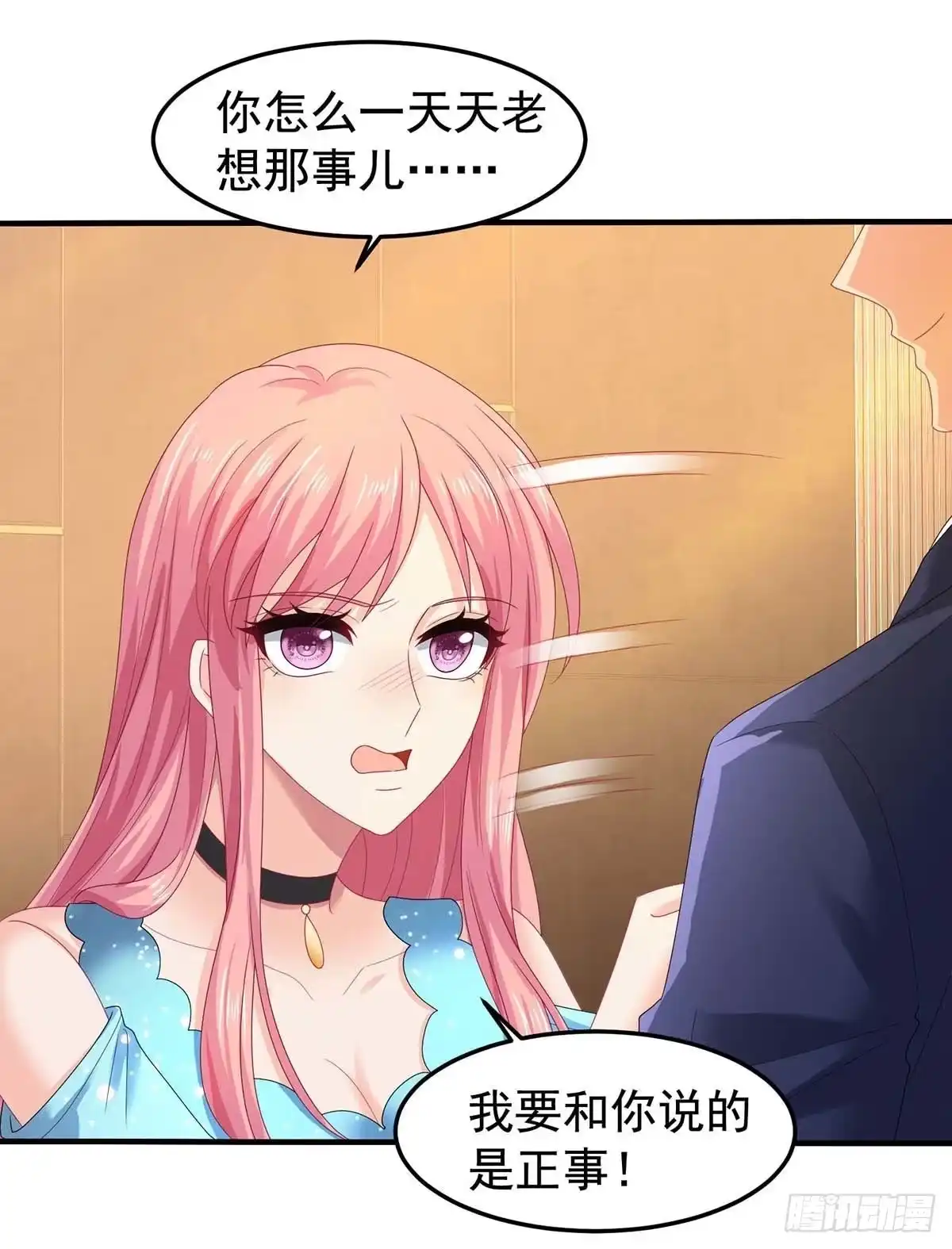 《拐个妈咪带回家》第373话 我也要投资几十亿 第23页