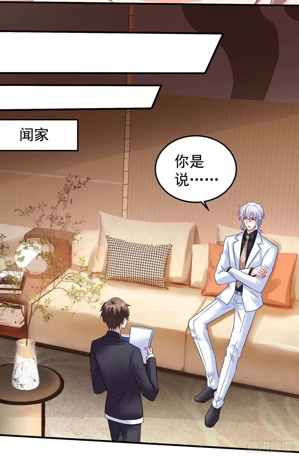 《拐个妈咪带回家》第374话 调查初晓 第18页