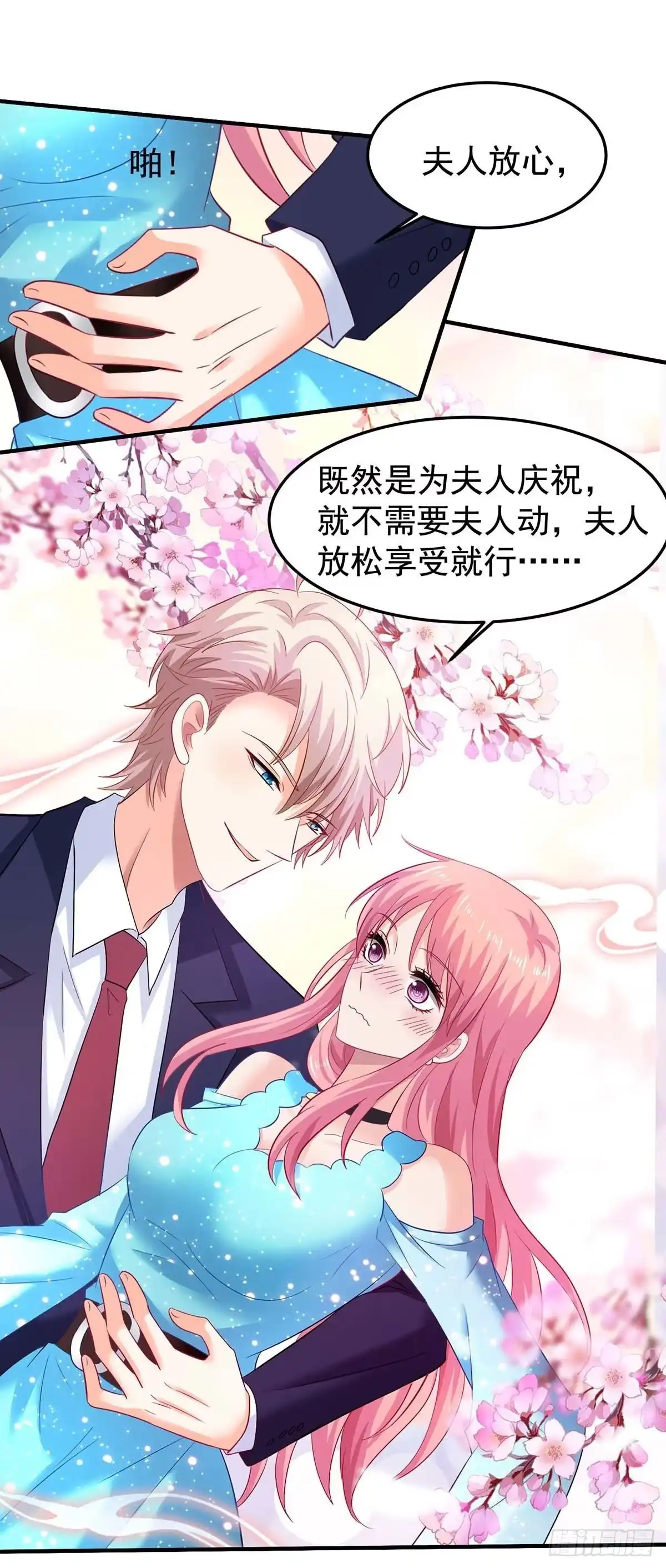 《拐个妈咪带回家》第374话 调查初晓 第5页