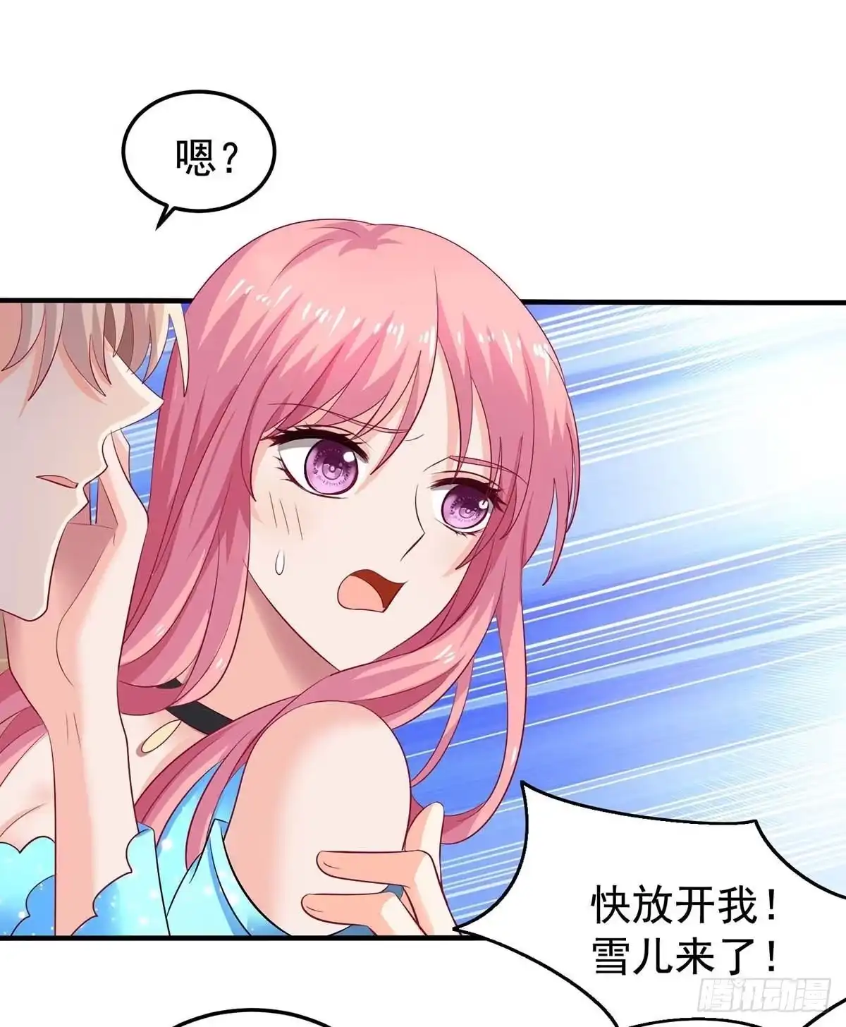《拐个妈咪带回家》第374话 调查初晓 第9页