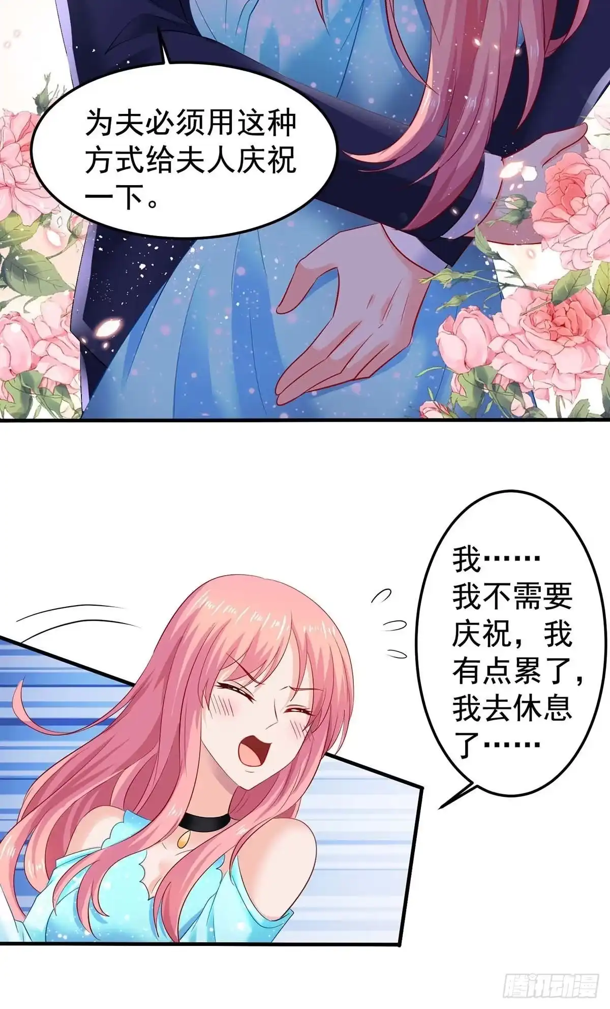 《拐个妈咪带回家》第374话 调查初晓 第4页