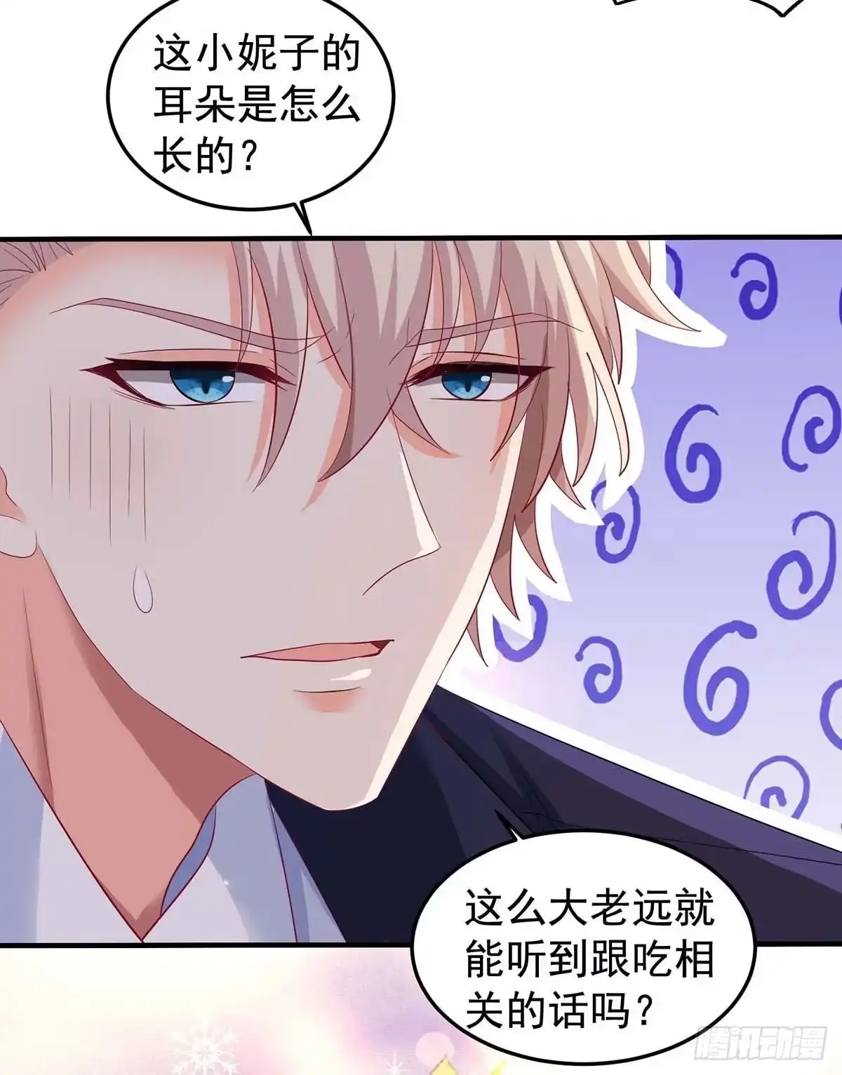 《拐个妈咪带回家》第374话 调查初晓 第10页