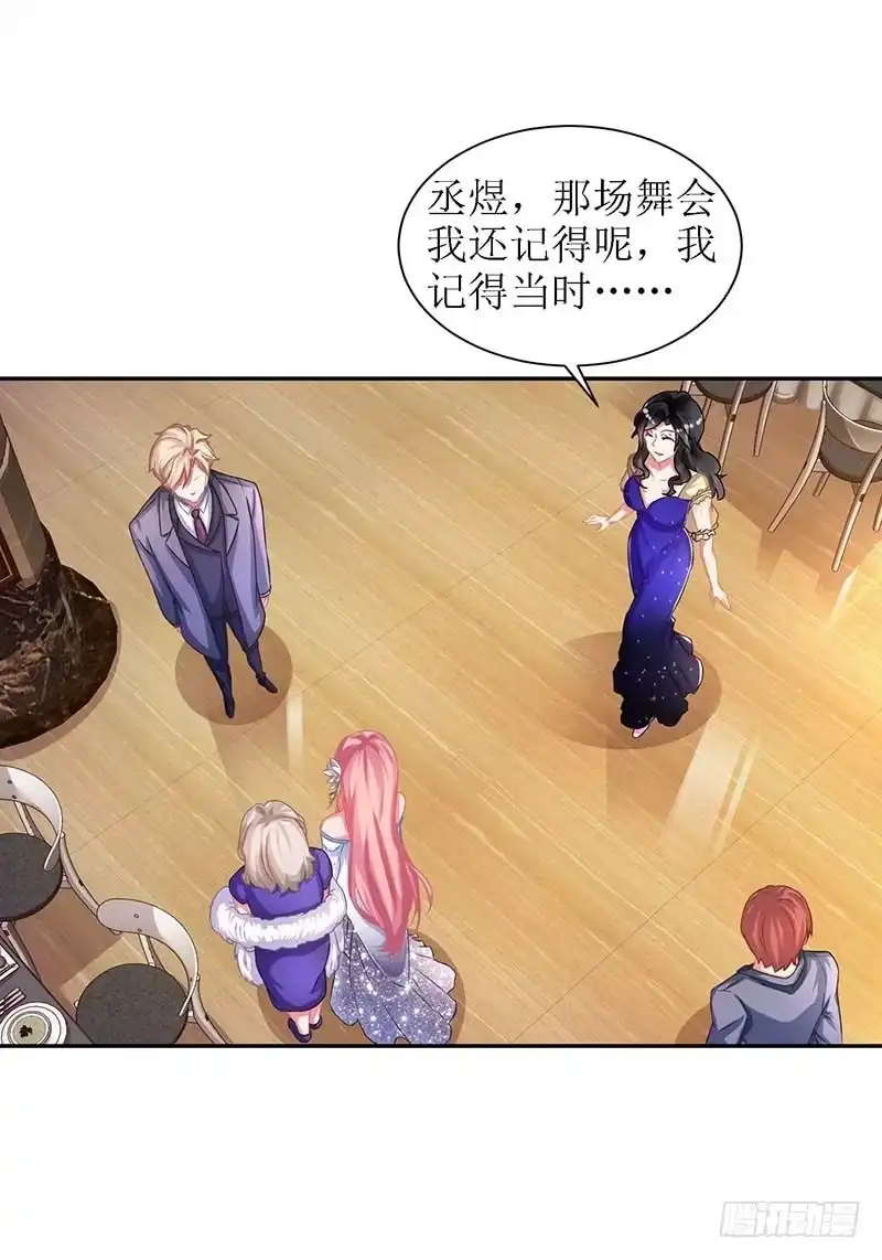 《拐个妈咪带回家》第37话 老相识 第19页