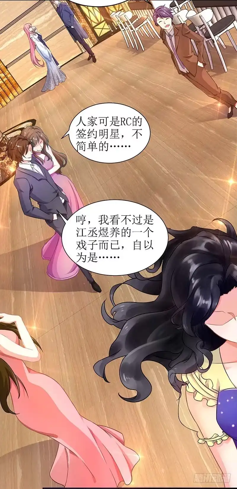 《拐个妈咪带回家》第37话 老相识 第22页