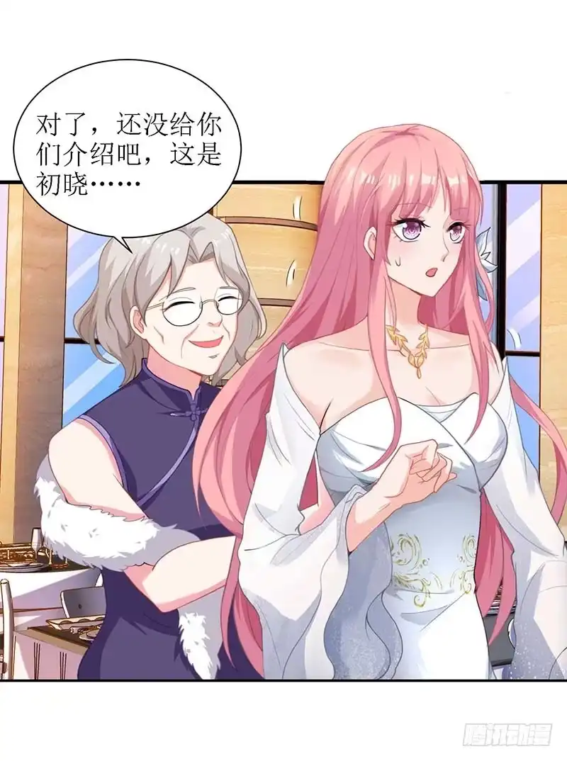 《拐个妈咪带回家》第37话 老相识 第7页