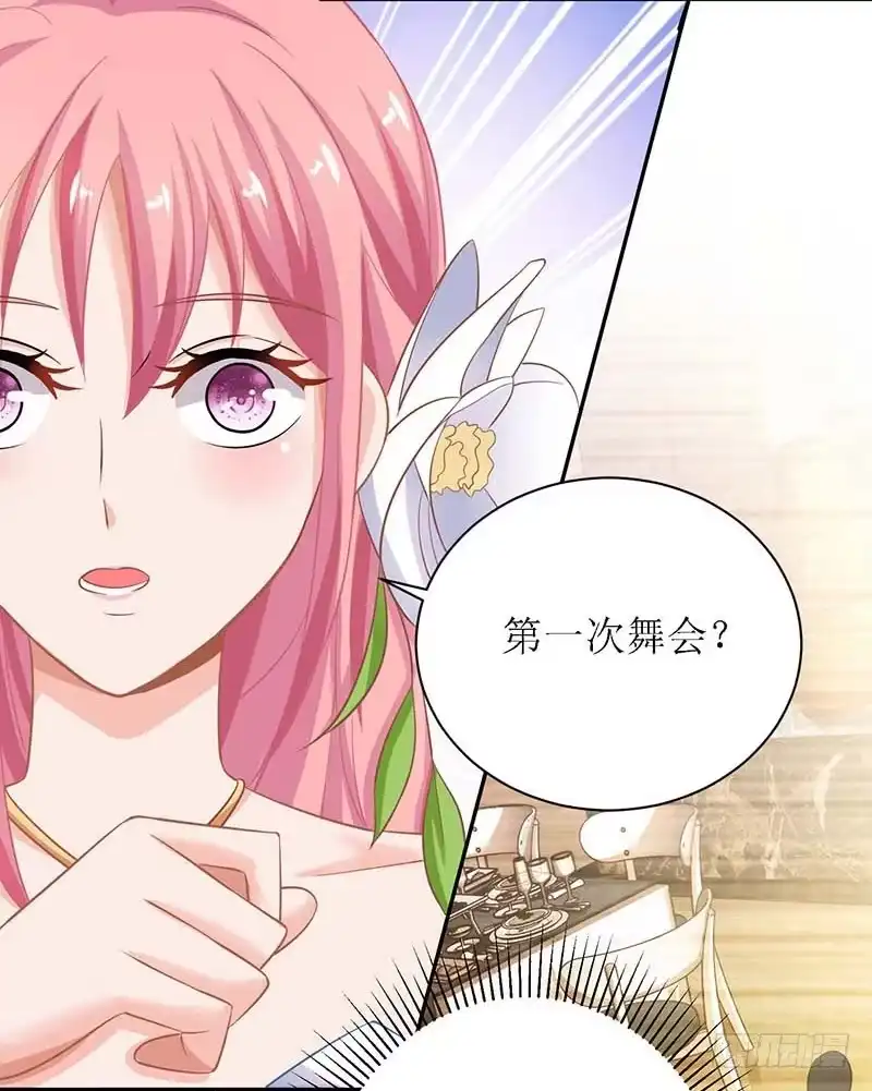 《拐个妈咪带回家》第37话 老相识 第14页