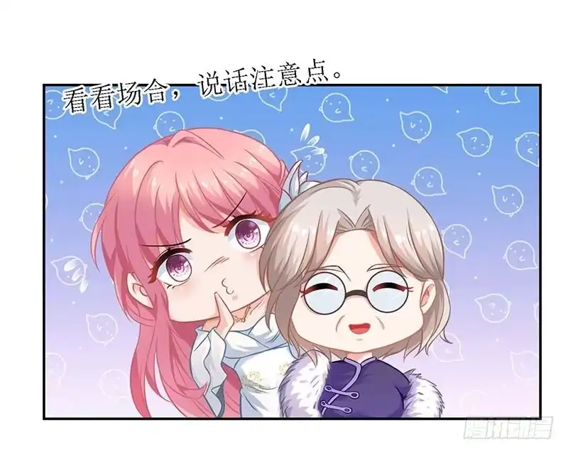 《拐个妈咪带回家》第37话 老相识 第10页