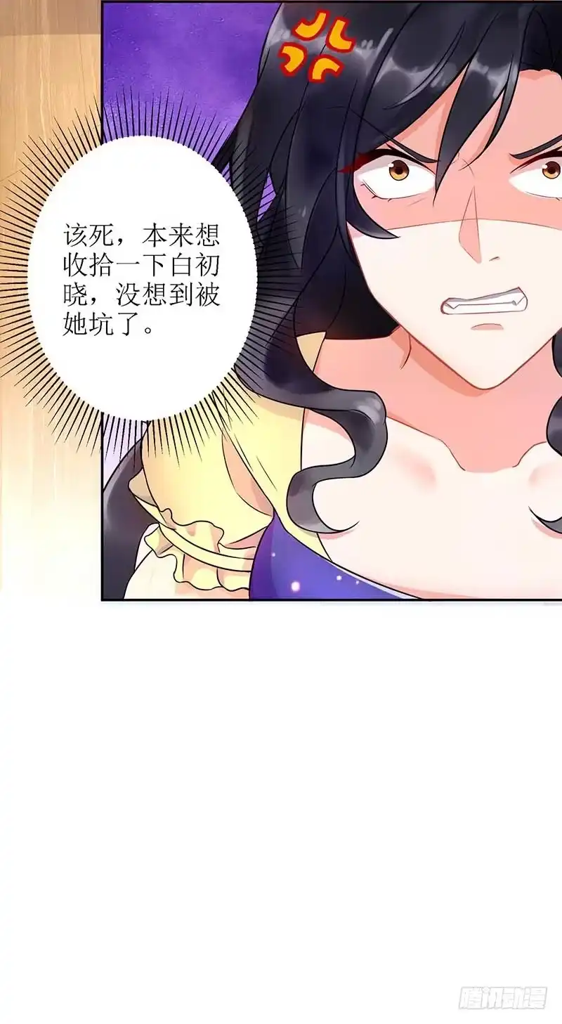 《拐个妈咪带回家》第37话 老相识 第23页