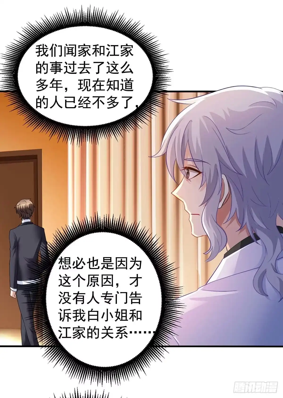 《拐个妈咪带回家》第375话 纠结中…… 第9页