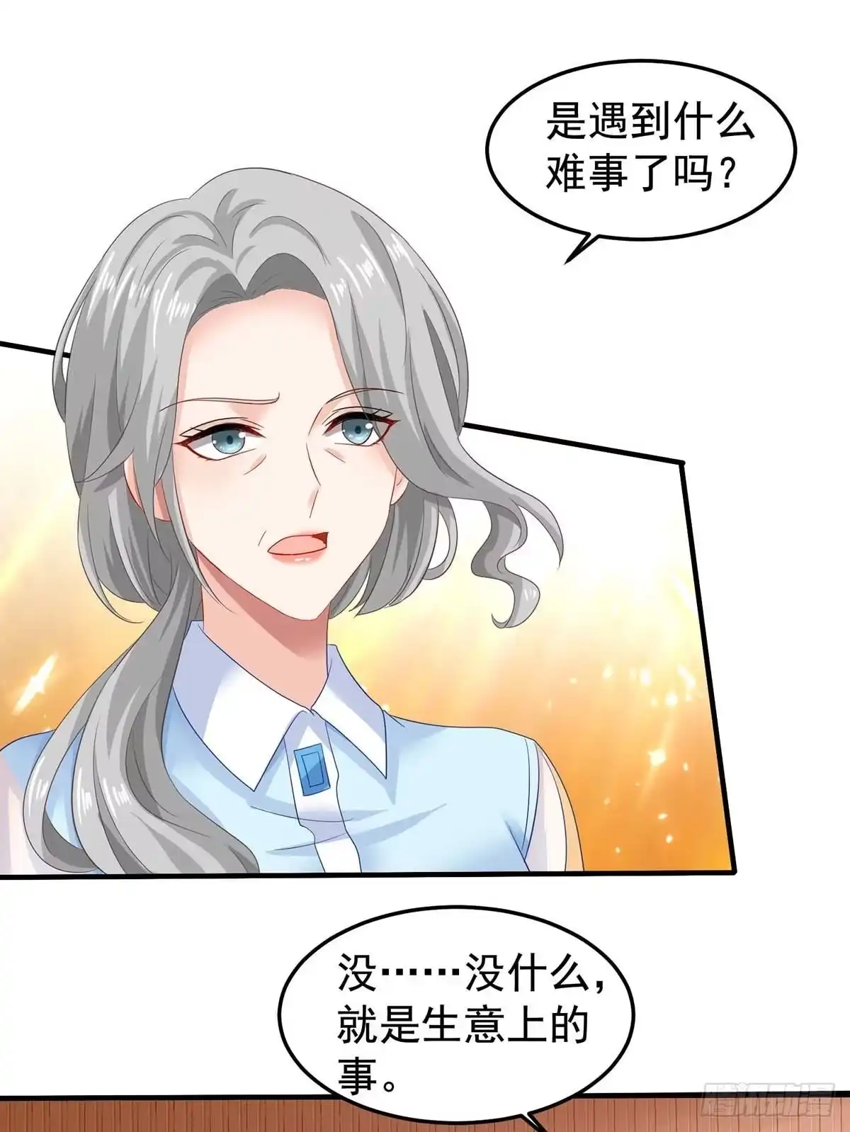 《拐个妈咪带回家》第375话 纠结中…… 第14页