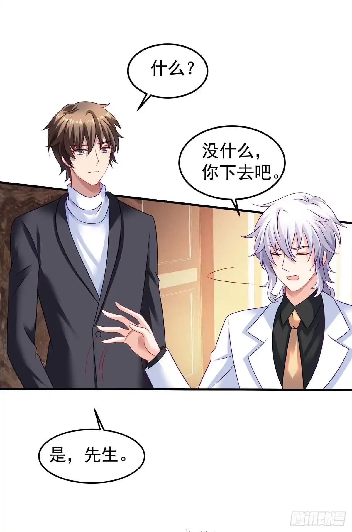《拐个妈咪带回家》第375话 纠结中…… 第7页