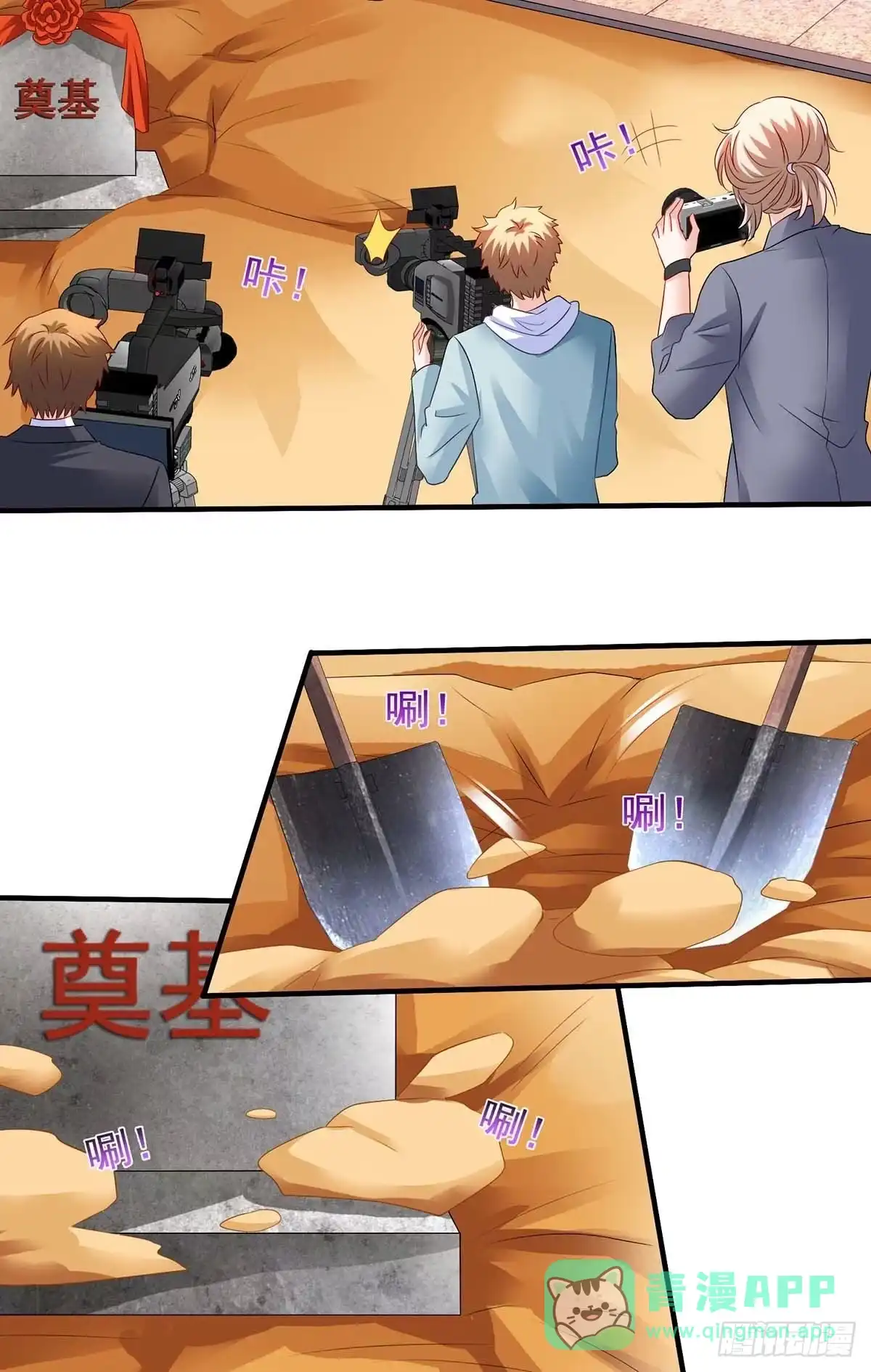 《拐个妈咪带回家》第376话 项目继续推进 第16页