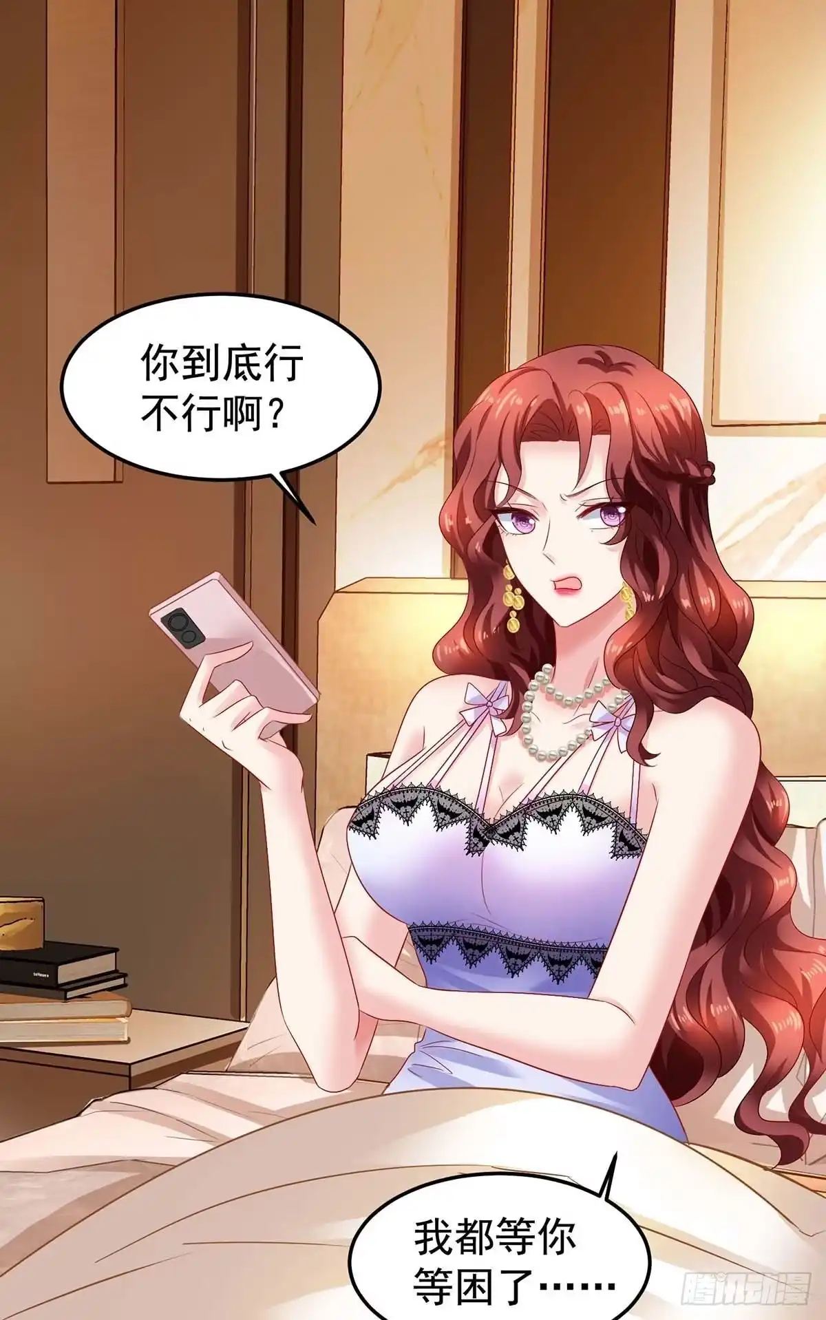 《拐个妈咪带回家》第376话 项目继续推进 第18页