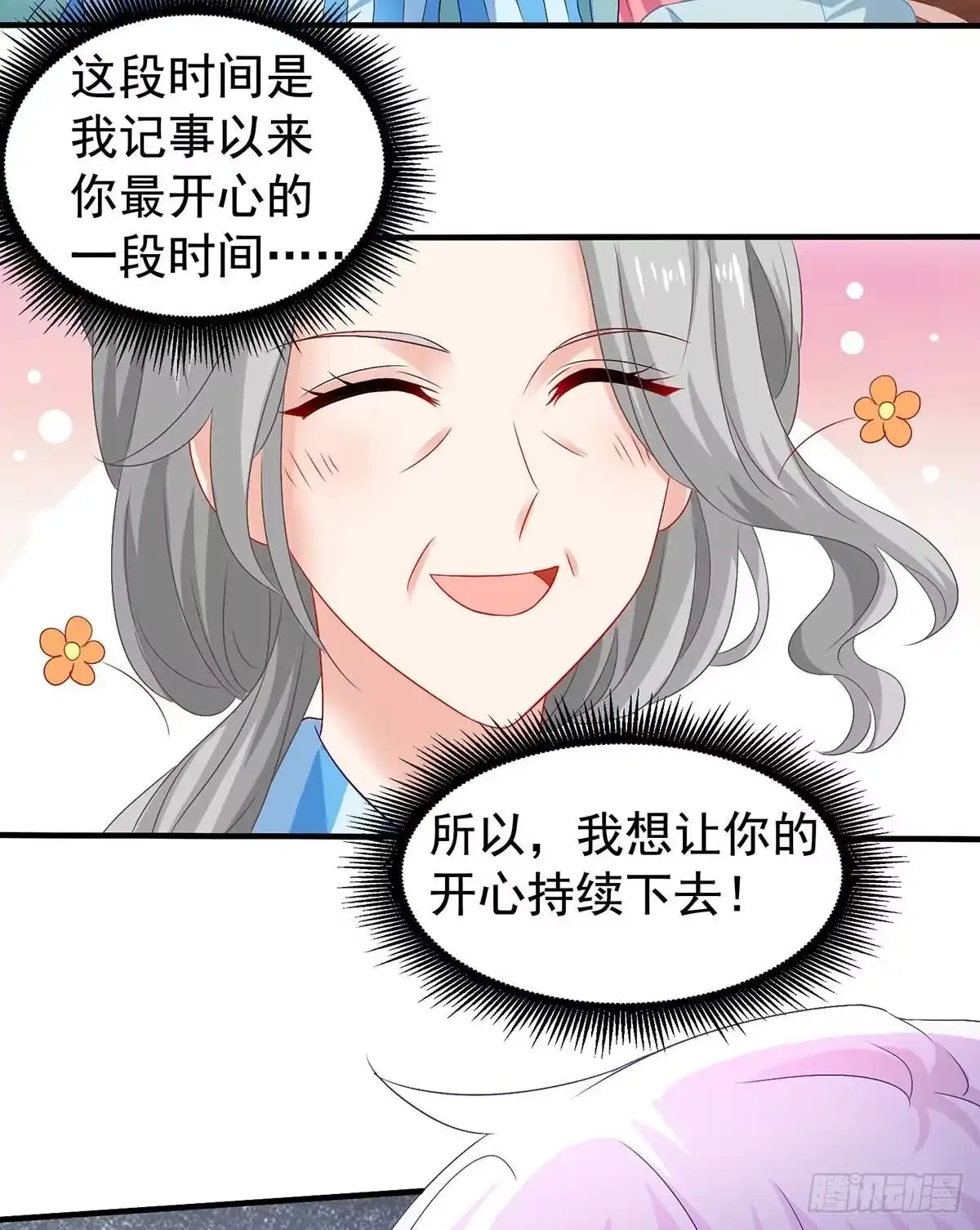 《拐个妈咪带回家》第376话 项目继续推进 第10页