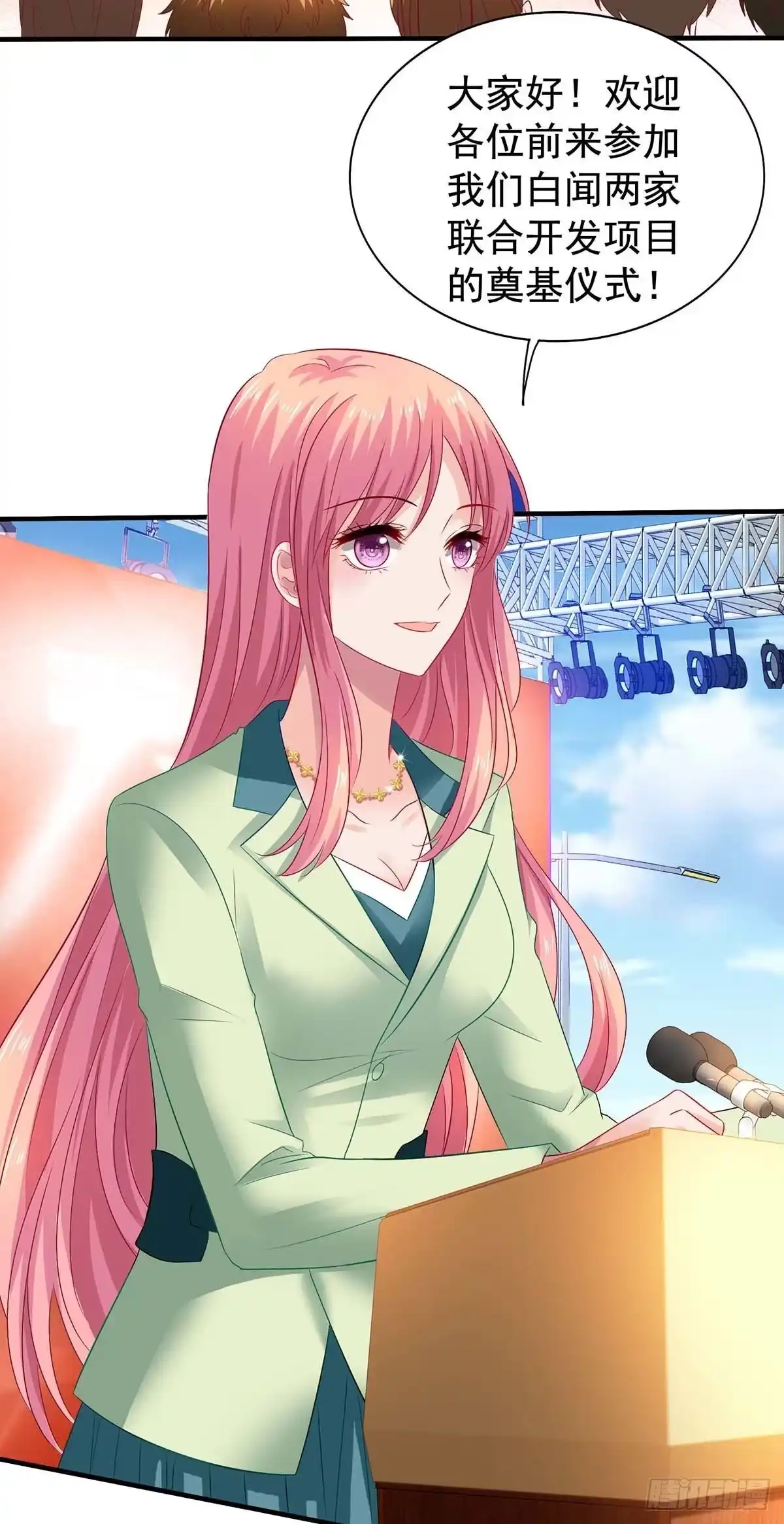 《拐个妈咪带回家》第376话 项目继续推进 第2页