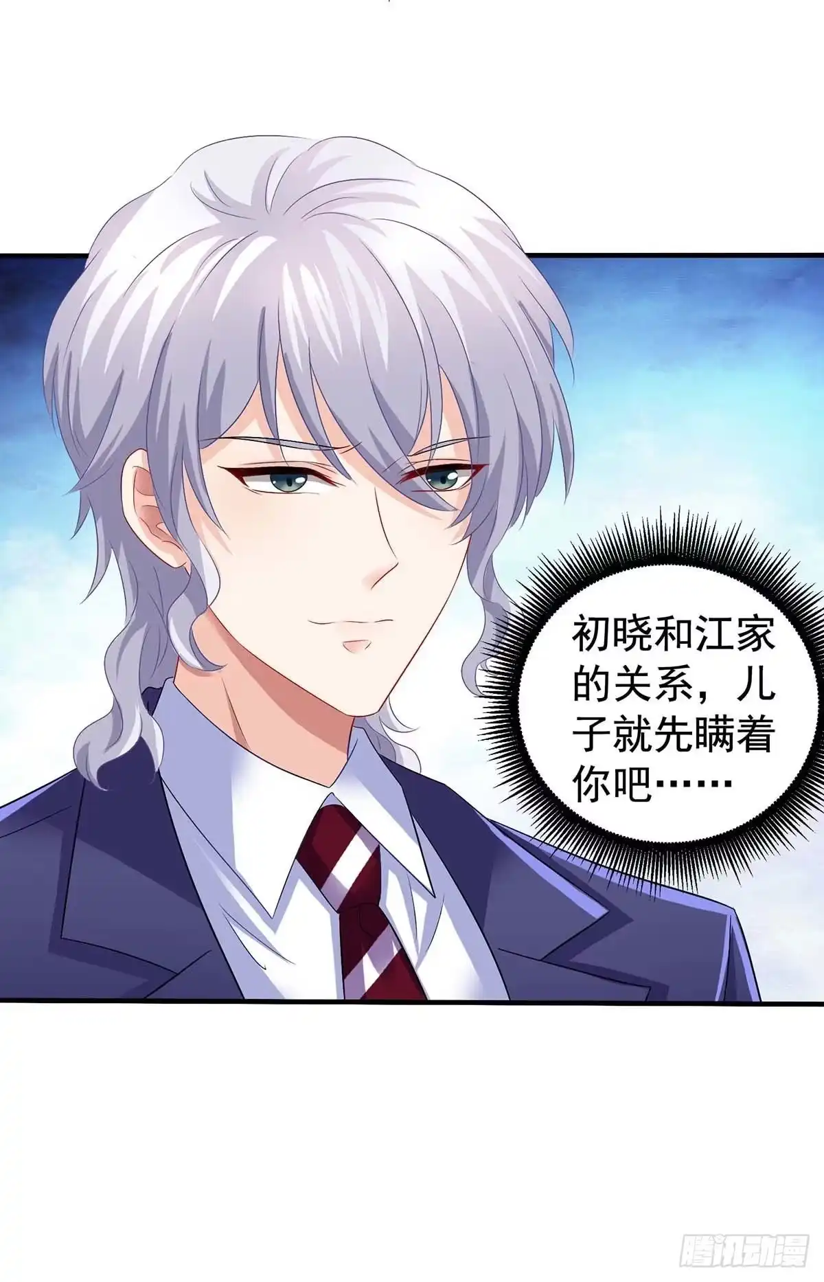 《拐个妈咪带回家》第376话 项目继续推进 第4页