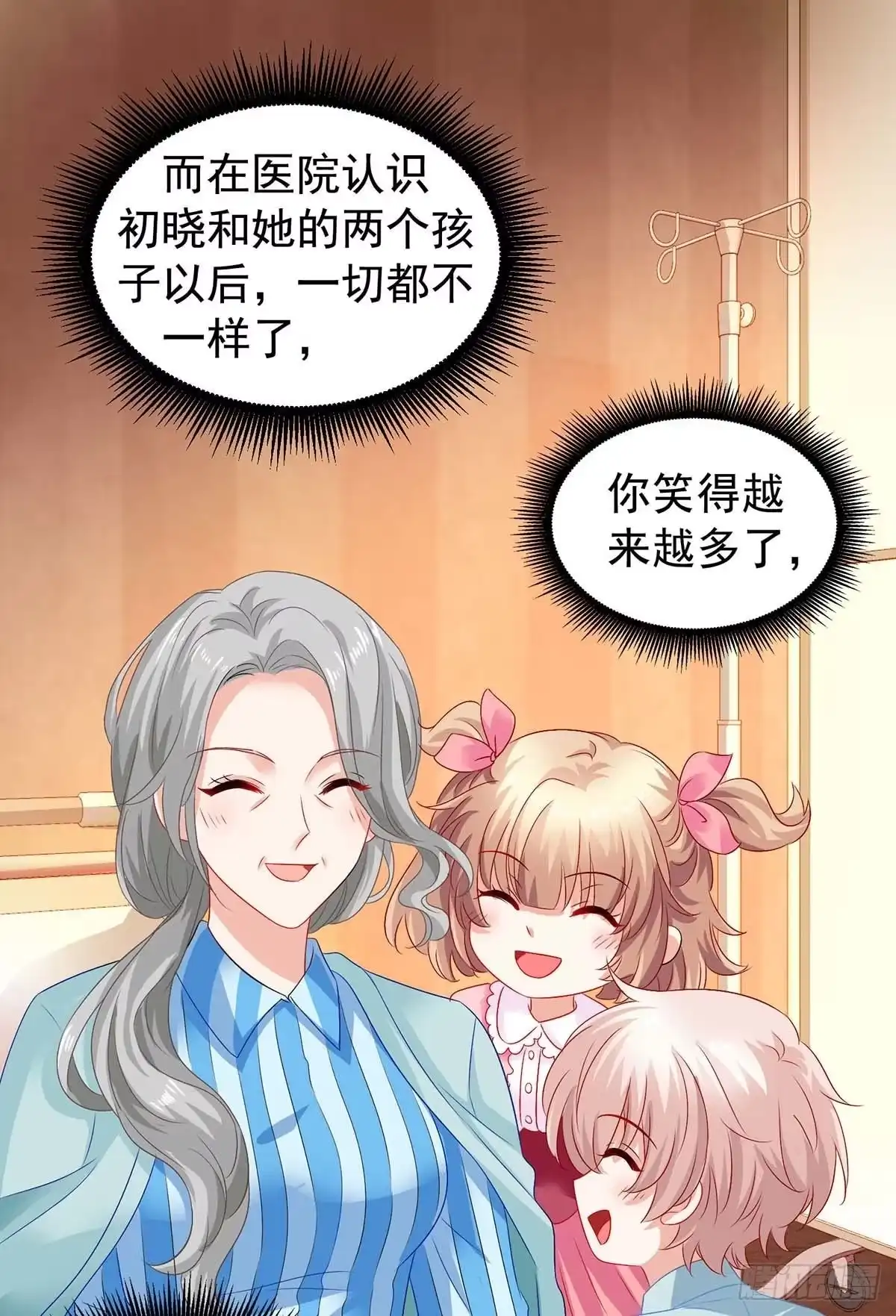 《拐个妈咪带回家》第376话 项目继续推进 第9页
