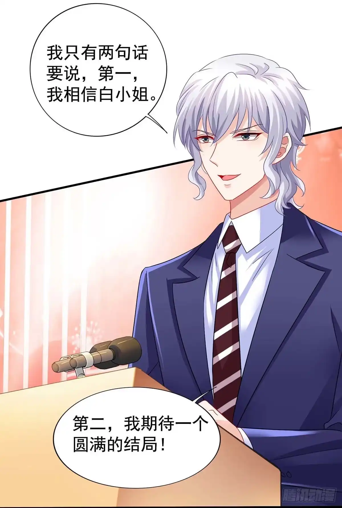 《拐个妈咪带回家》第376话 项目继续推进 第14页