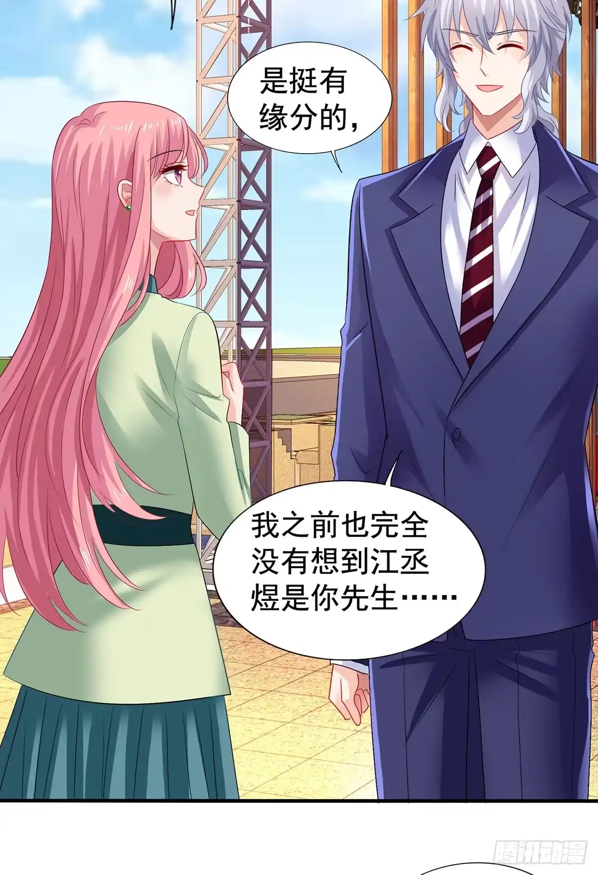 《拐个妈咪带回家》第377话 终于见面了 第18页