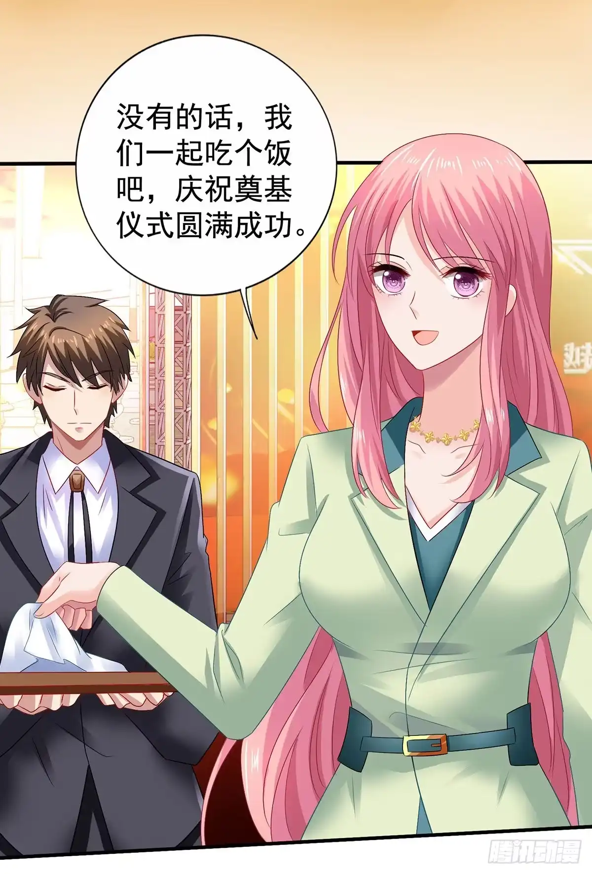 《拐个妈咪带回家》第377话 终于见面了 第2页