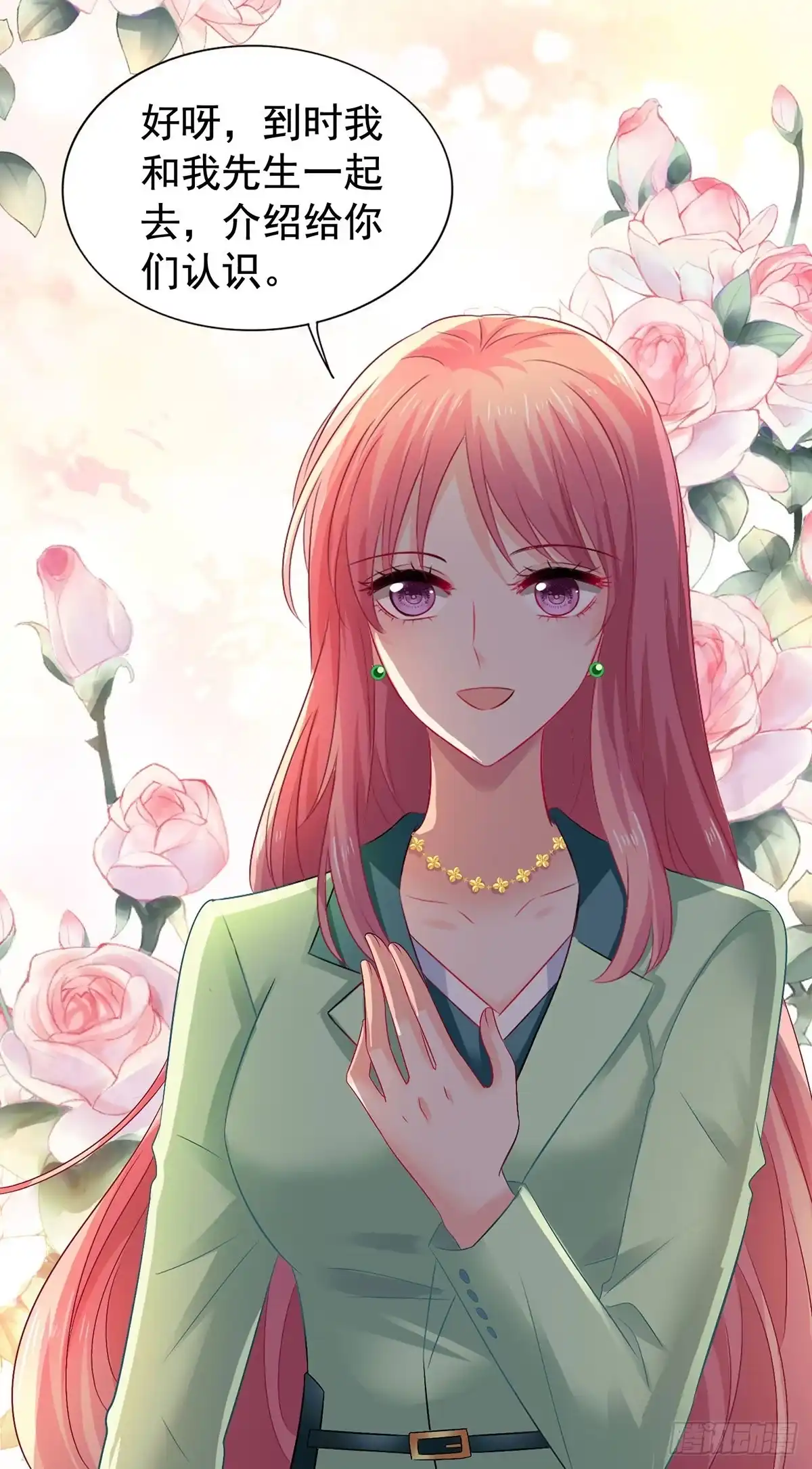 《拐个妈咪带回家》第377话 终于见面了 第4页