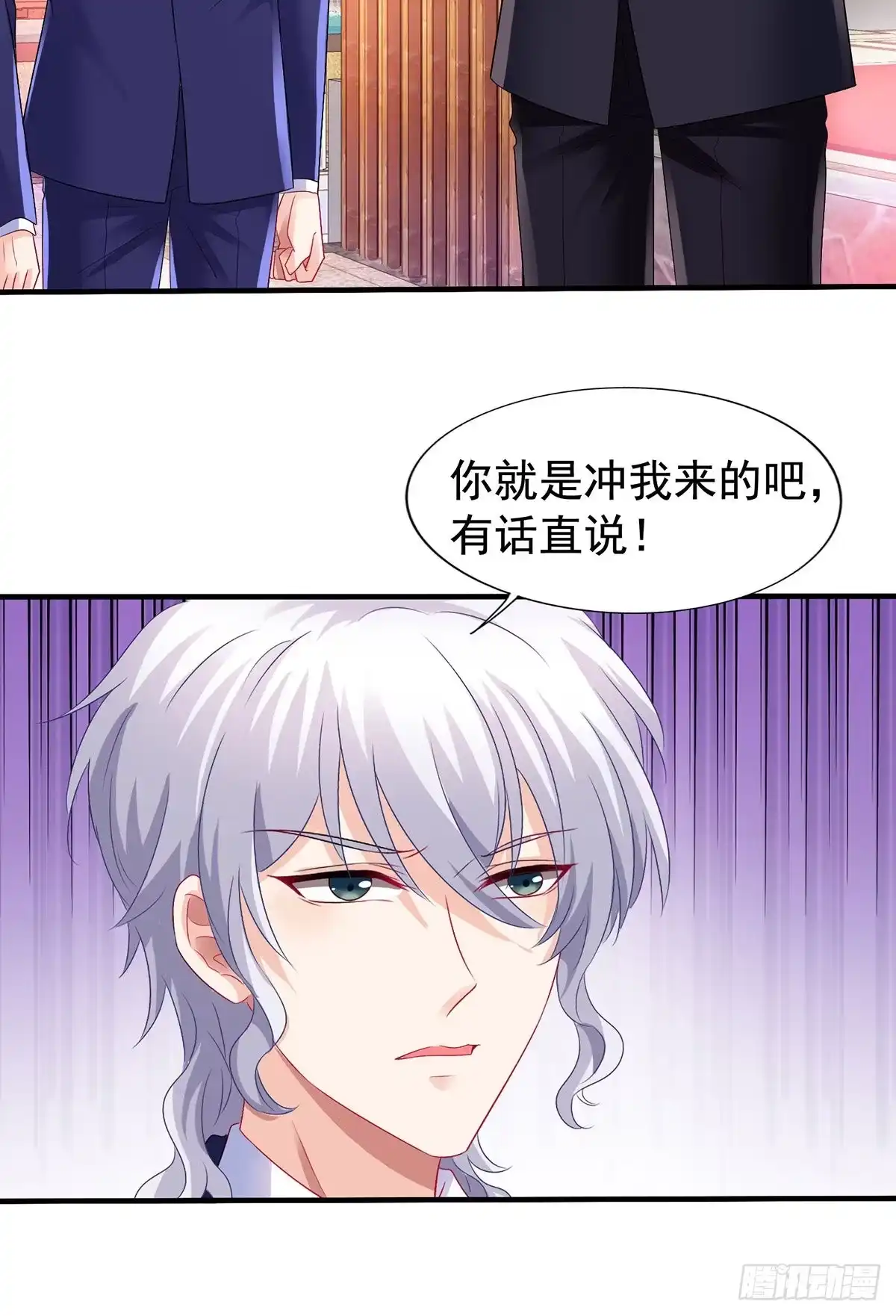 《拐个妈咪带回家》第377话 终于见面了 第23页