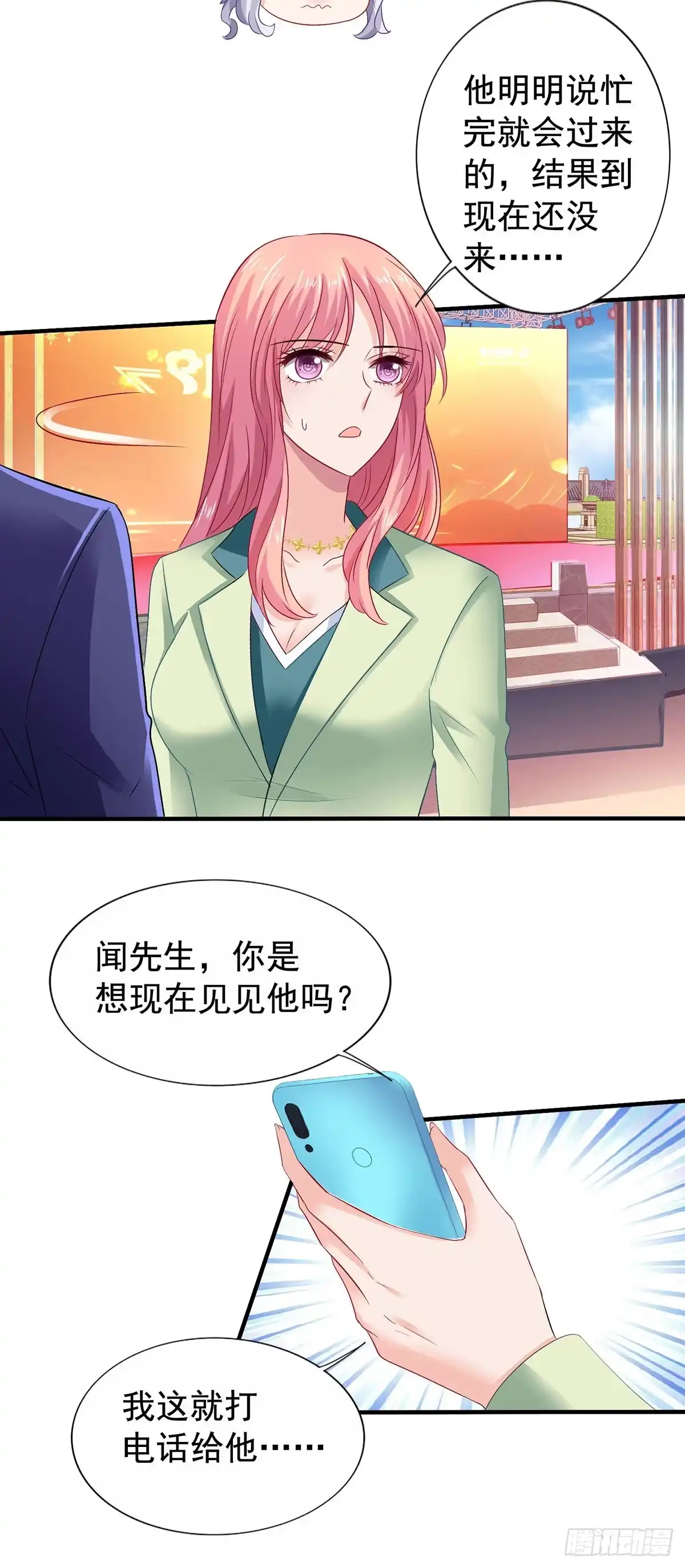 《拐个妈咪带回家》第377话 终于见面了 第7页