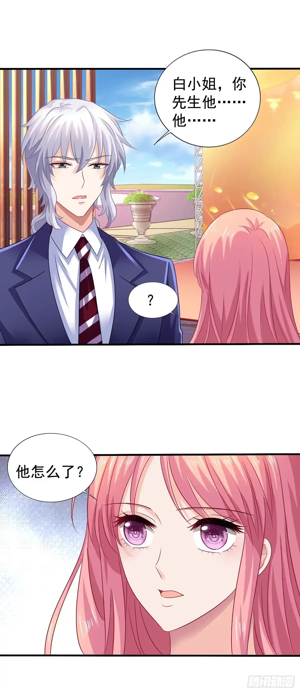 《拐个妈咪带回家》第377话 终于见面了 第5页