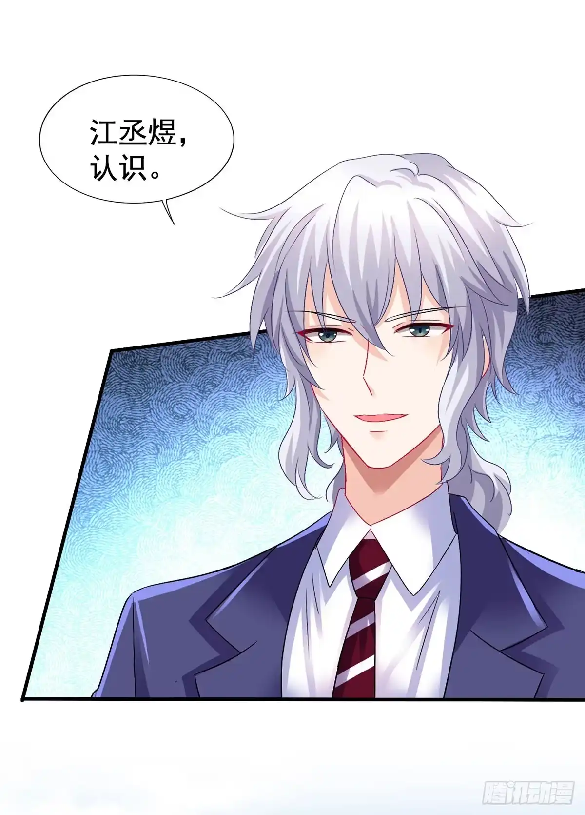 《拐个妈咪带回家》第377话 终于见面了 第14页