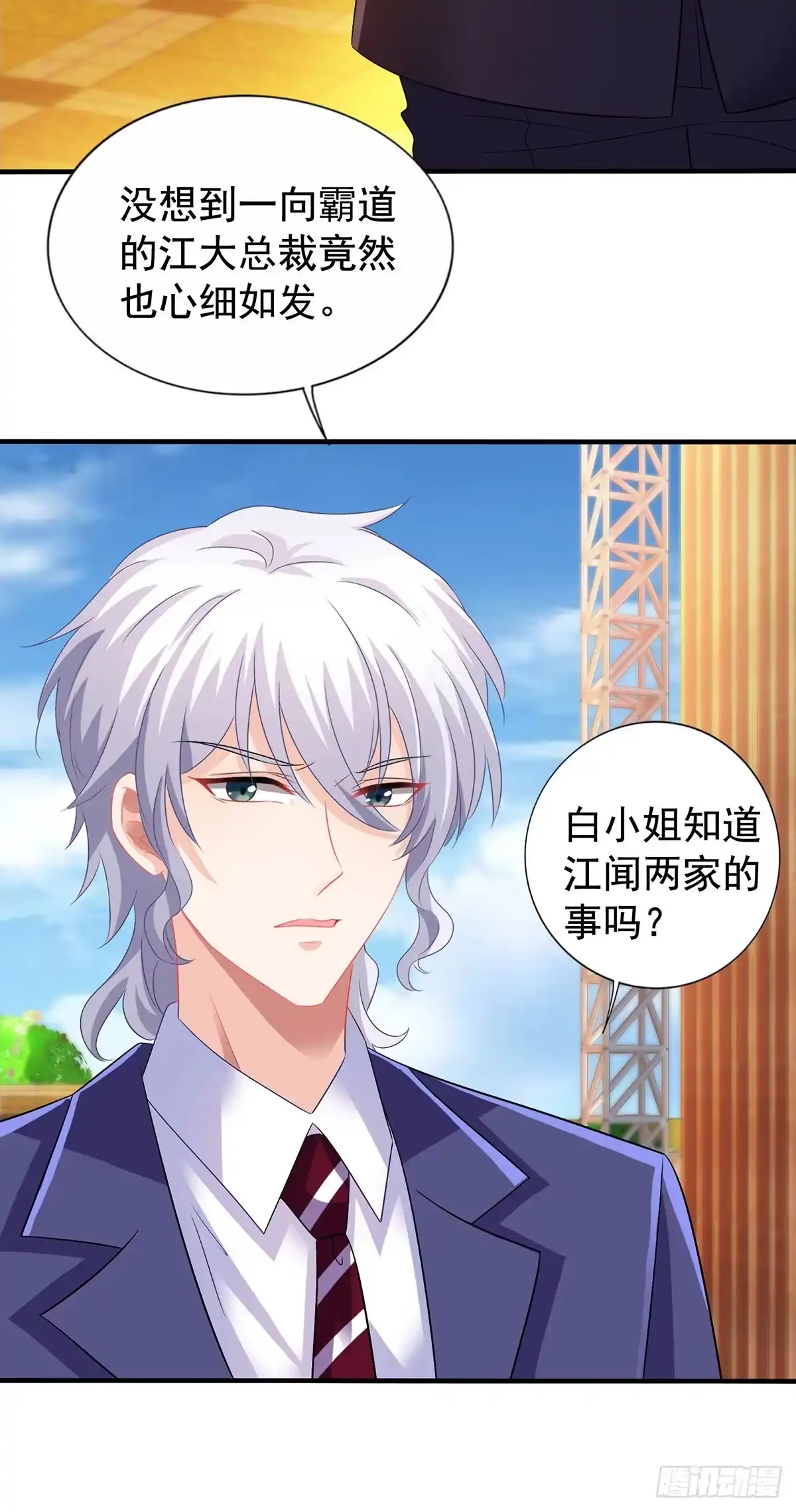 《拐个妈咪带回家》第378话 我什么都愿意为她做 第3页