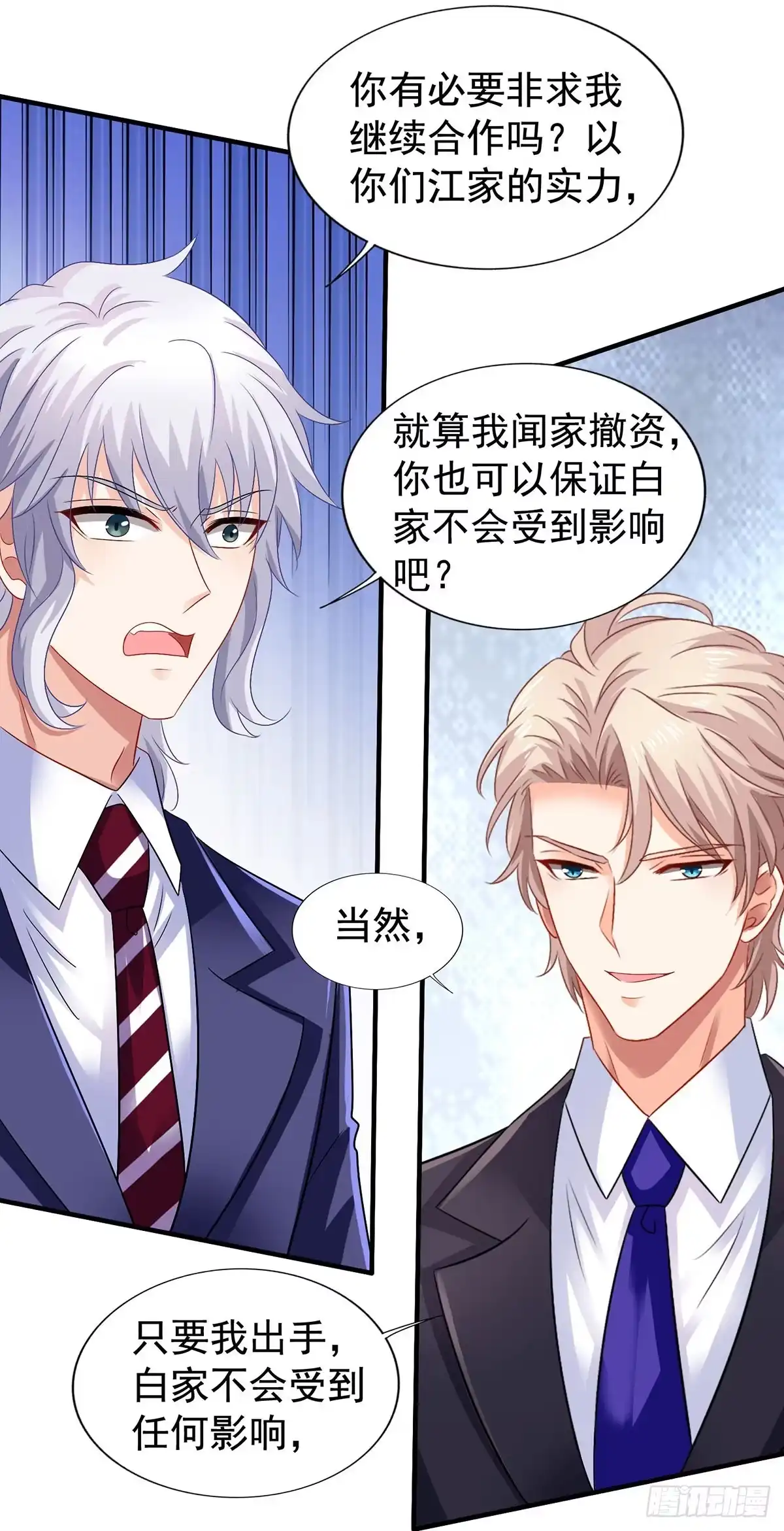 《拐个妈咪带回家》第378话 我什么都愿意为她做 第10页