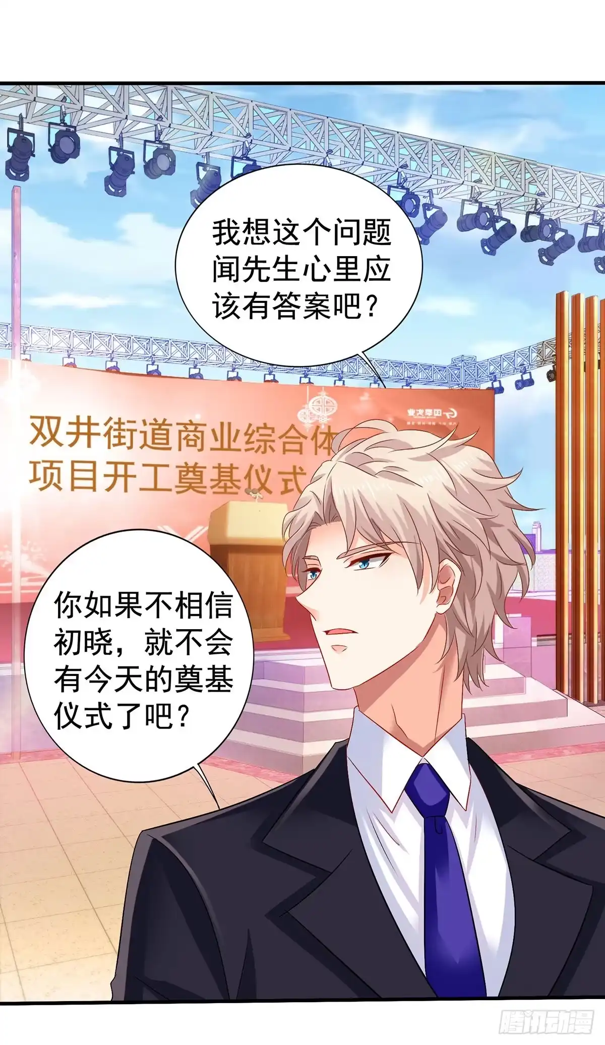 《拐个妈咪带回家》第378话 我什么都愿意为她做 第4页