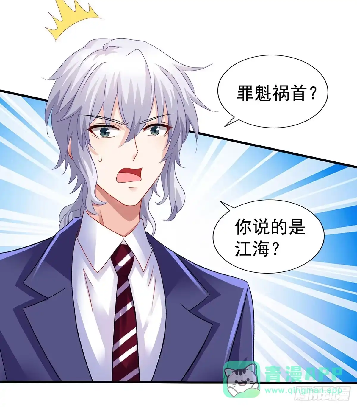 《拐个妈咪带回家》第378话 我什么都愿意为她做 第16页