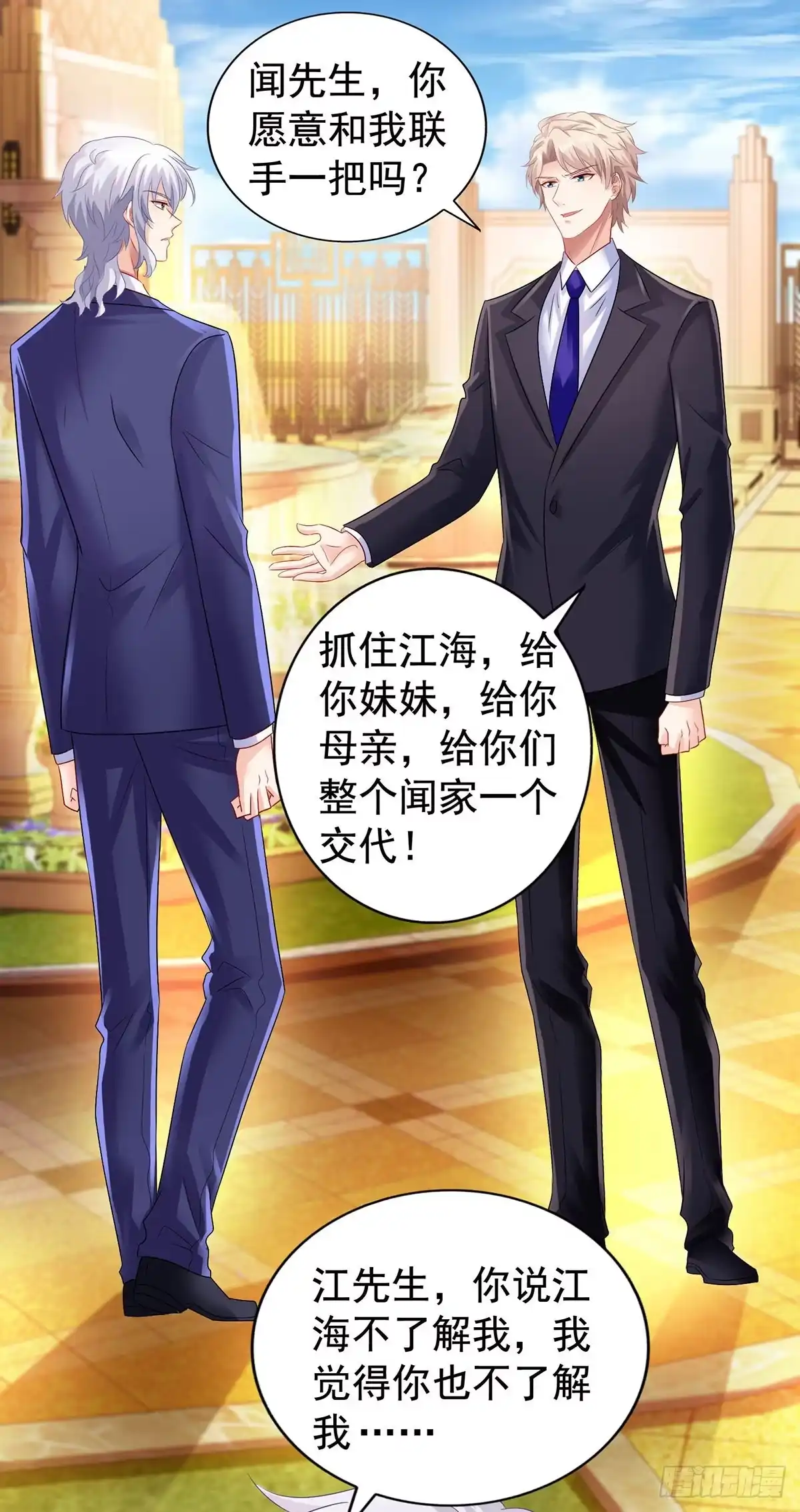 《拐个妈咪带回家》第378话 我什么都愿意为她做 第23页