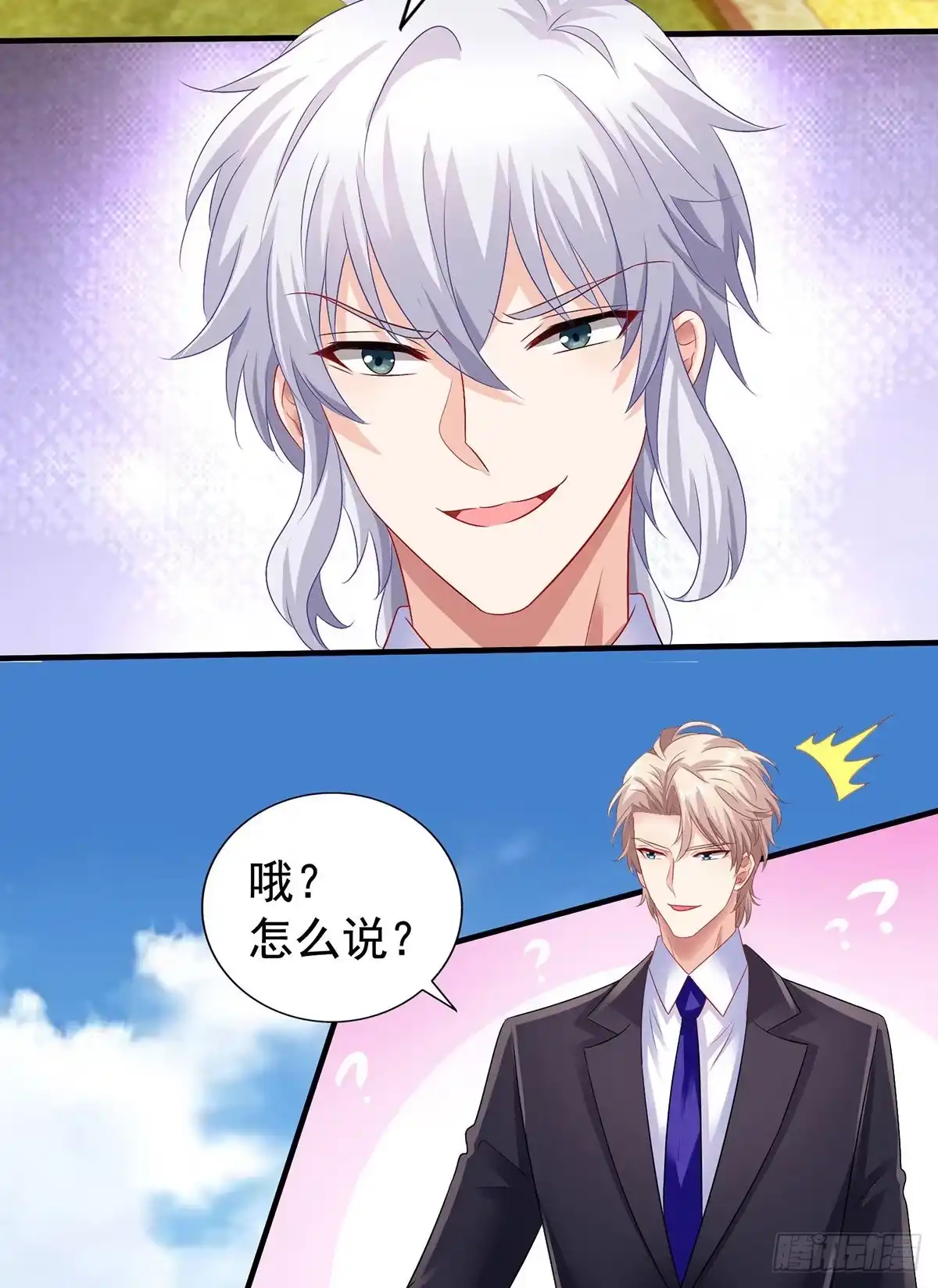 《拐个妈咪带回家》第378话 我什么都愿意为她做 第24页